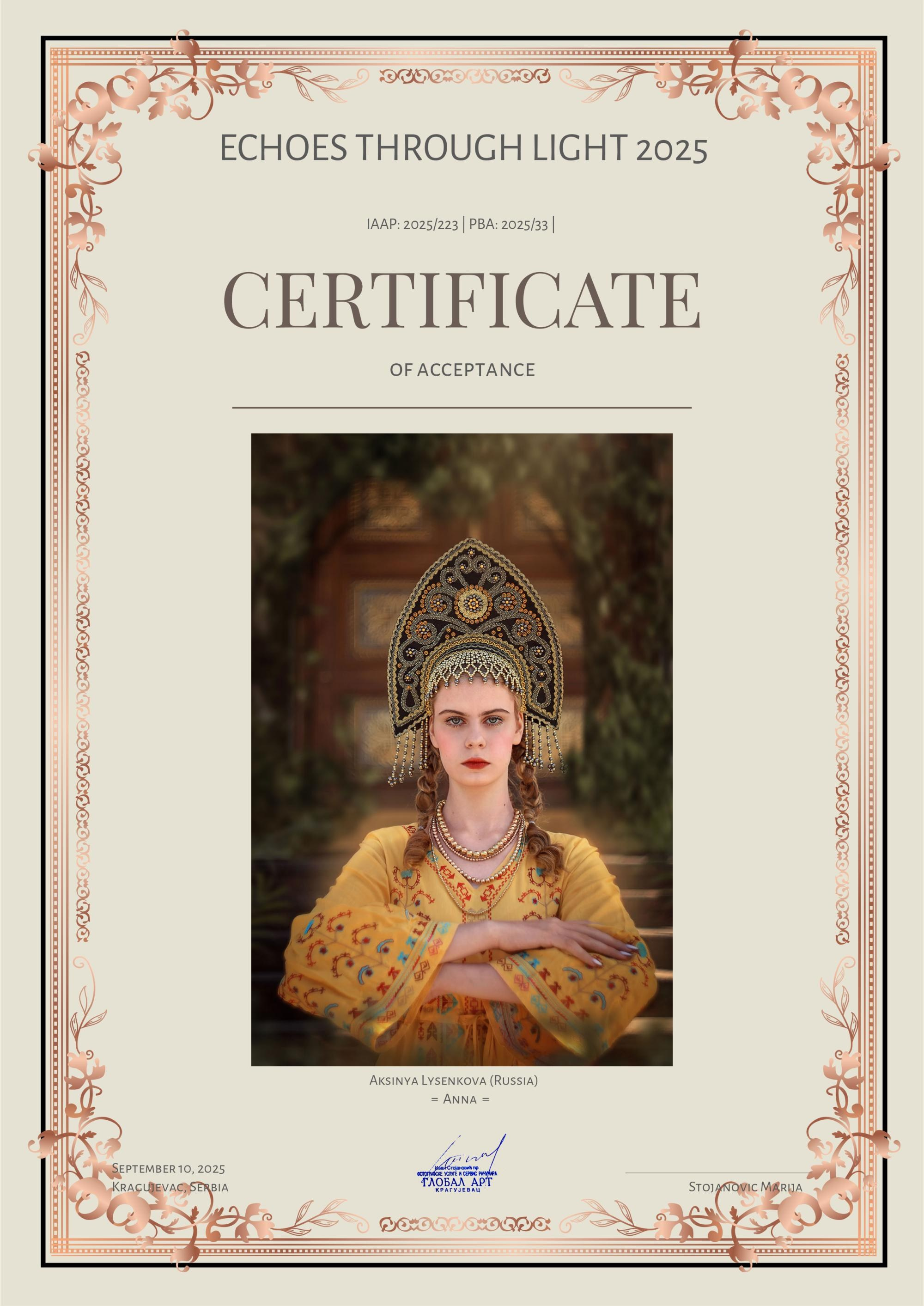 Дипломы. Детский, семейный фотограф в Ижевске и Москве Аксинья Лысенкова ADEN