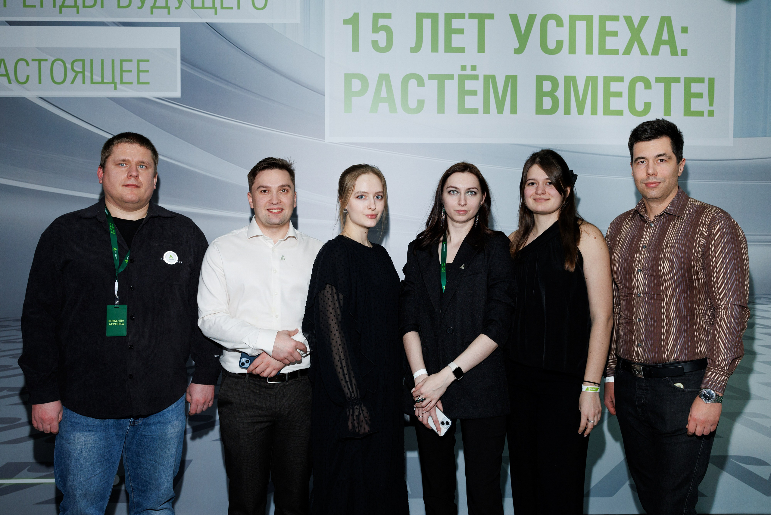 Агроэко юбилей компании. Https://andreysolodov.ru