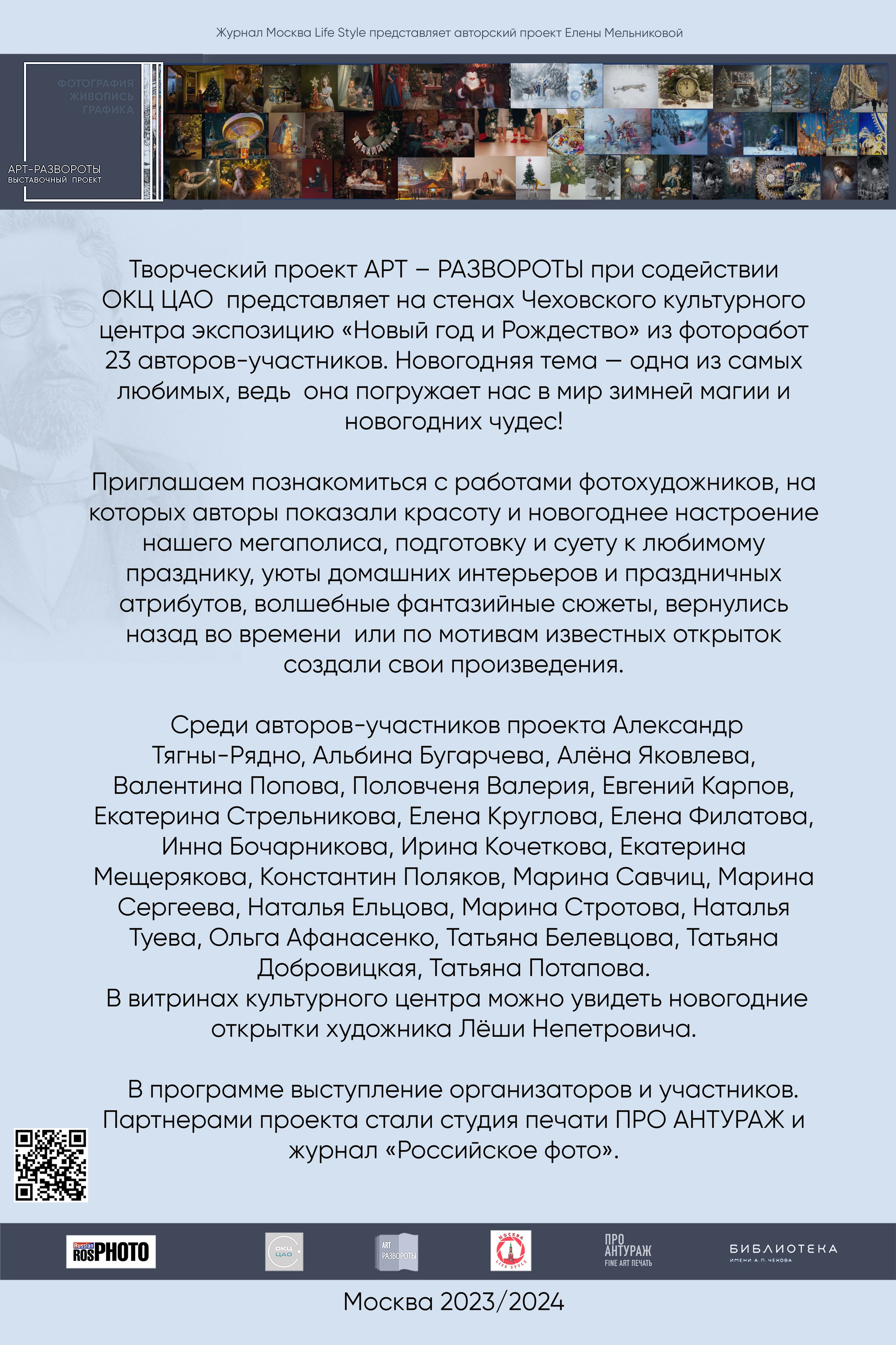 Новый год и Рождество. Репортажный, архитектурный, театральный и файн-арт фотограф Лена Мельникова в Москве