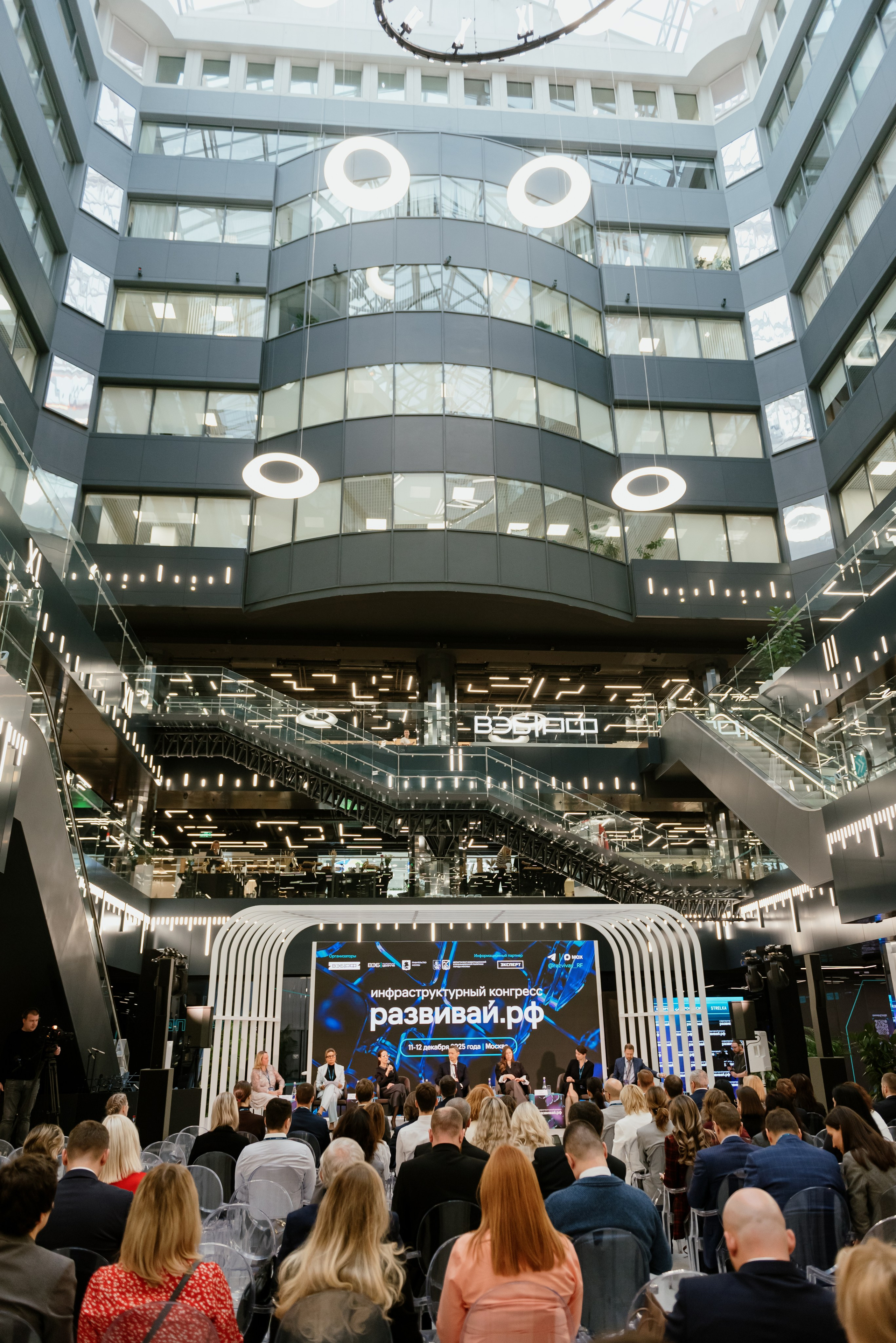 Конгресс ВЭБ.РФ. Фотограф в Москве