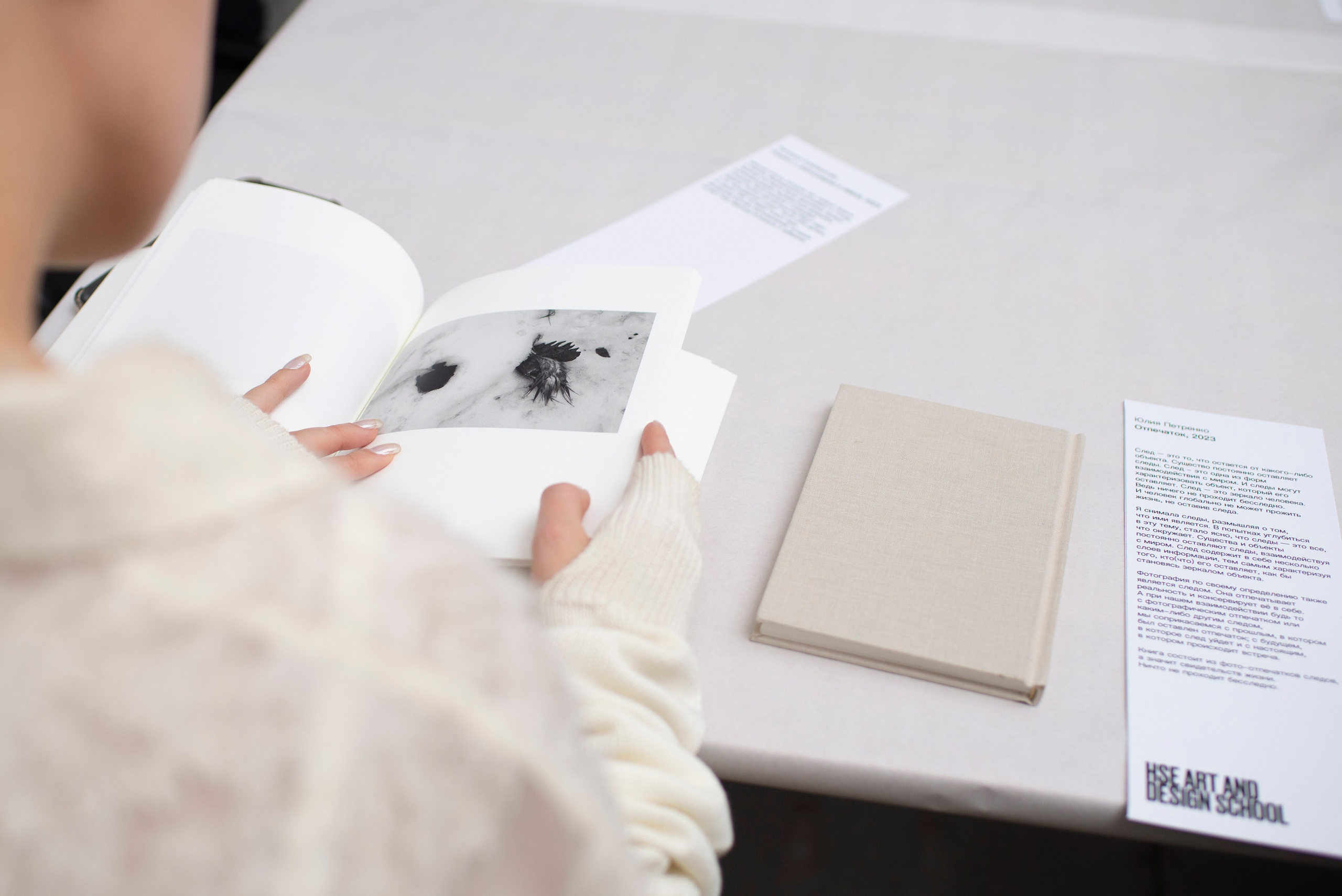Вечер фото книг в Школе Дизайна. Фотограф в Москве Алейникова Евгения