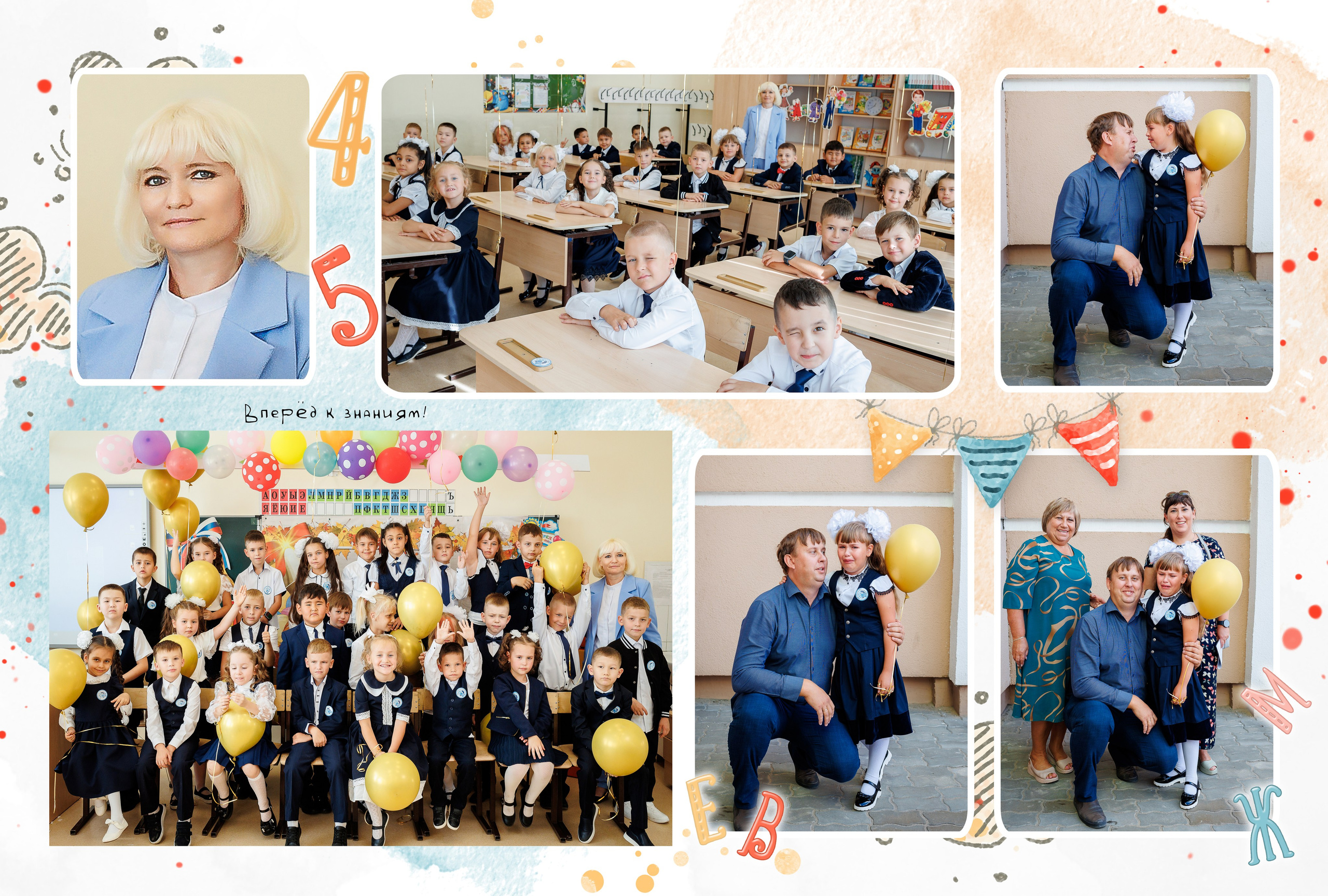 Первоклашки. Семейный фотограф в Саратове Юлия Охотникова