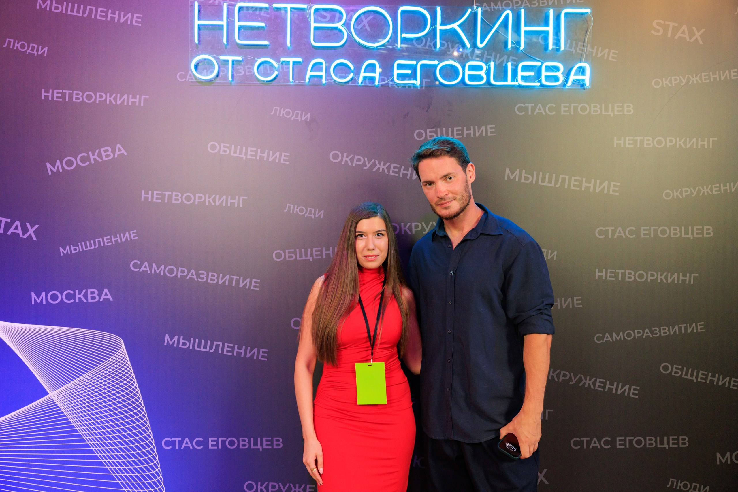 Нетворкинг Стаса Еговцева в СПб. Фотограф Александр Заломаев