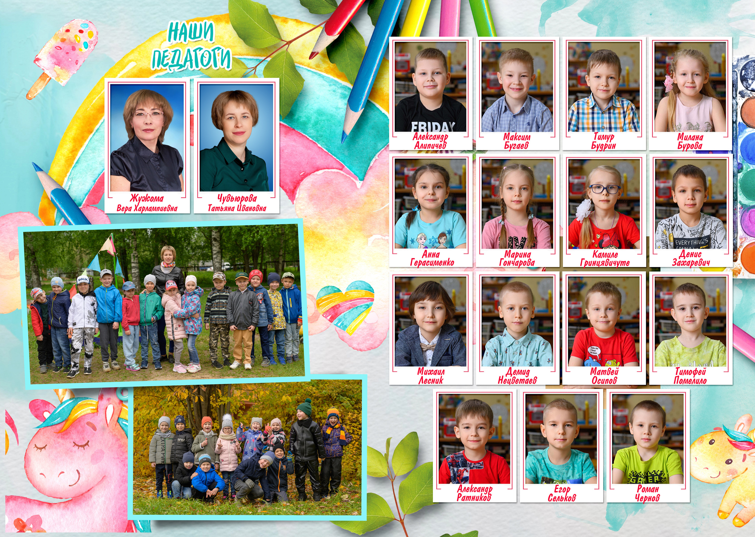 Альбом для детского сада (8 разворотов) 3490 руб. Школьный и свадебный фотограф в Сыктывкаре Никита Козлов