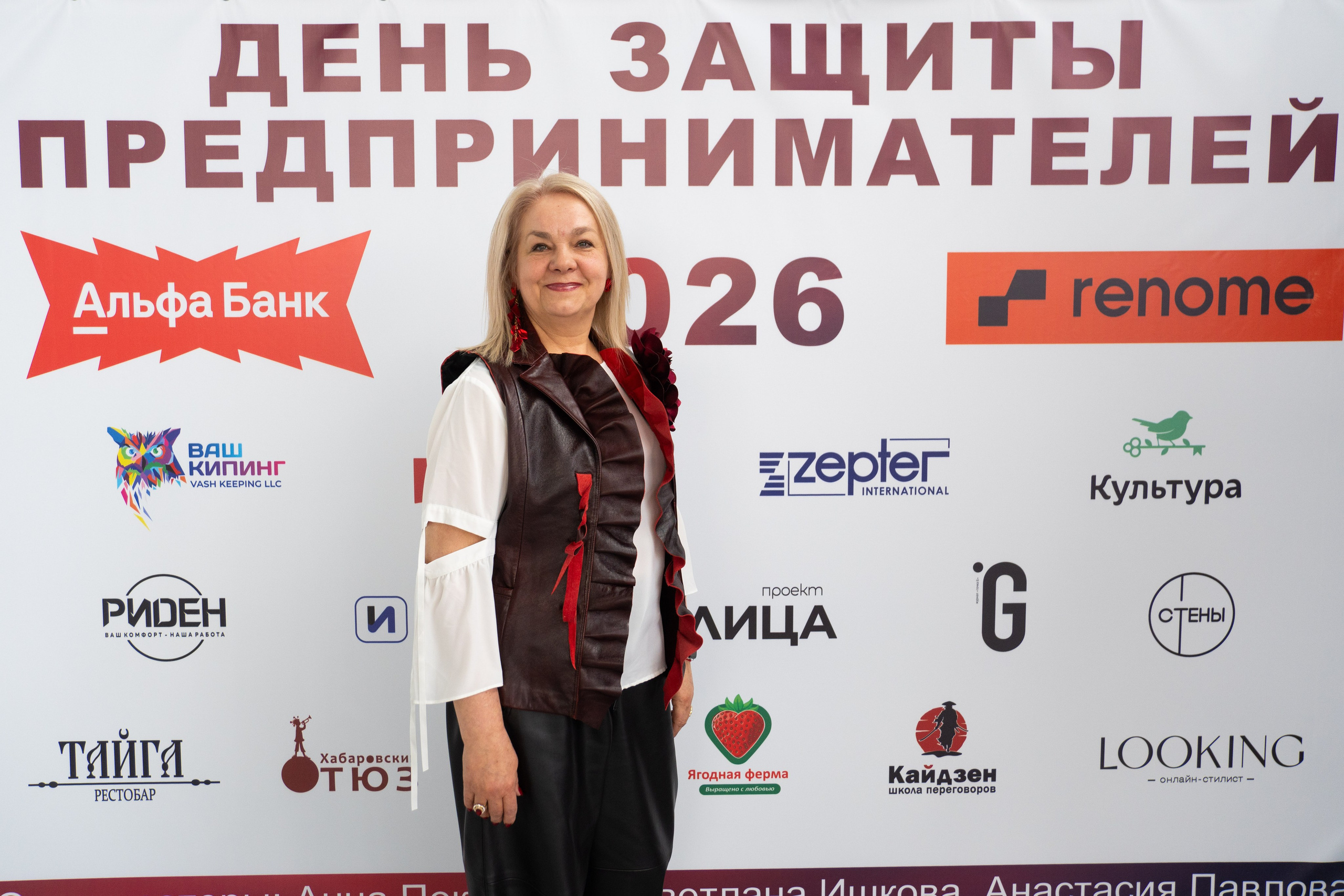 ДЕНЬ ЗАЩИТЫ ПРЕДПРЕНИМАТЕЛЕЙ. СВОИ. ФОТООТЧЕТЫ-СОБЫТИЯ-МЕСТА