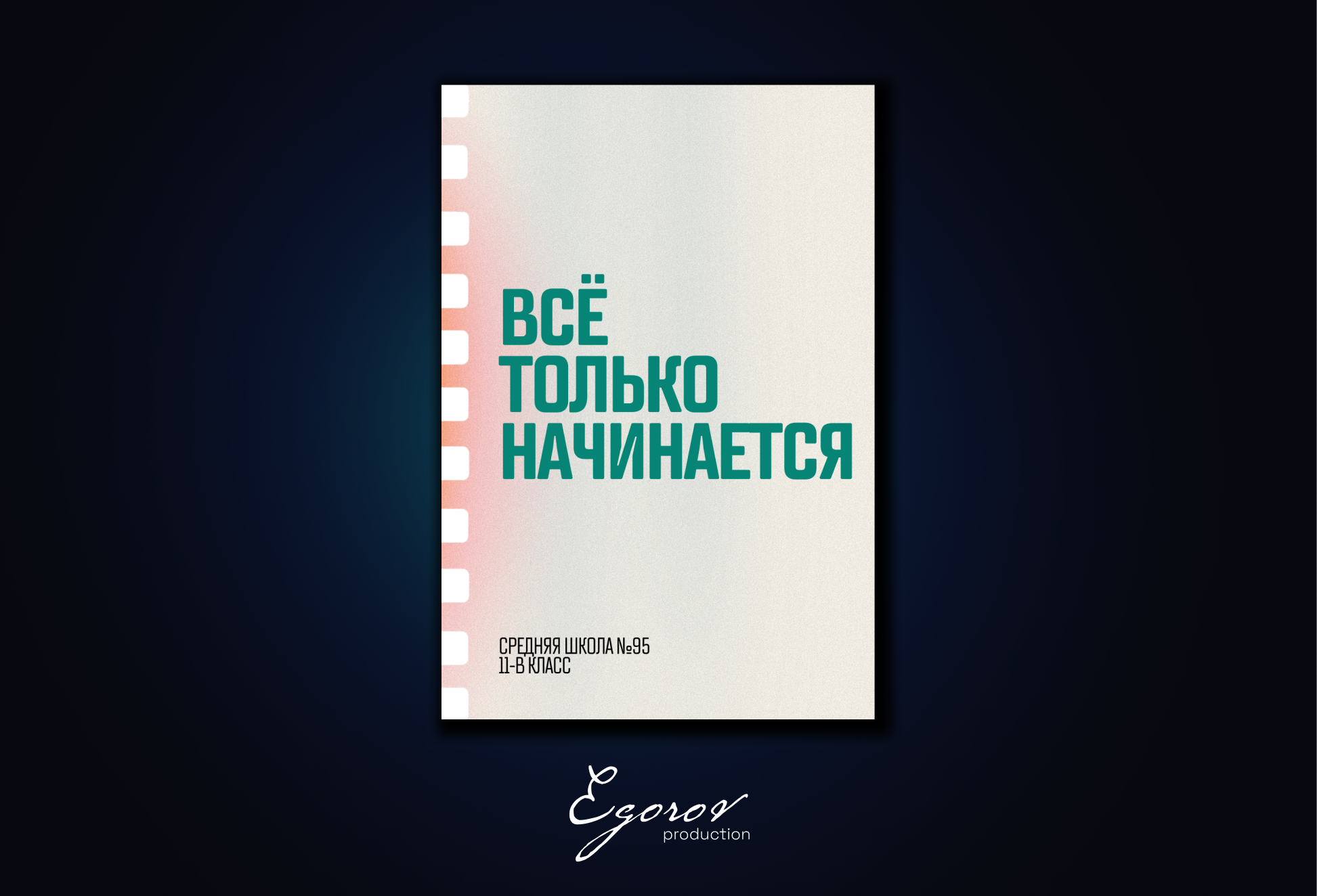 Шаблоны обложек | Альбомы. ВЫПУСКНЫЕ АЛЬБОМЫ