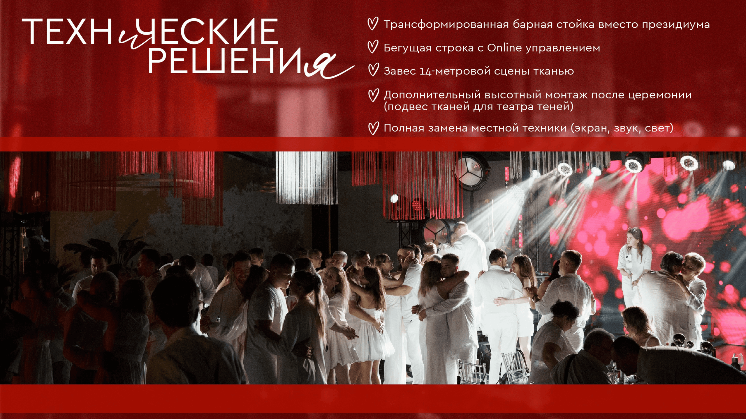 Приятно познакомиться. Организация свадеб и корпоративов До Мурашек Ростов-на-Дону