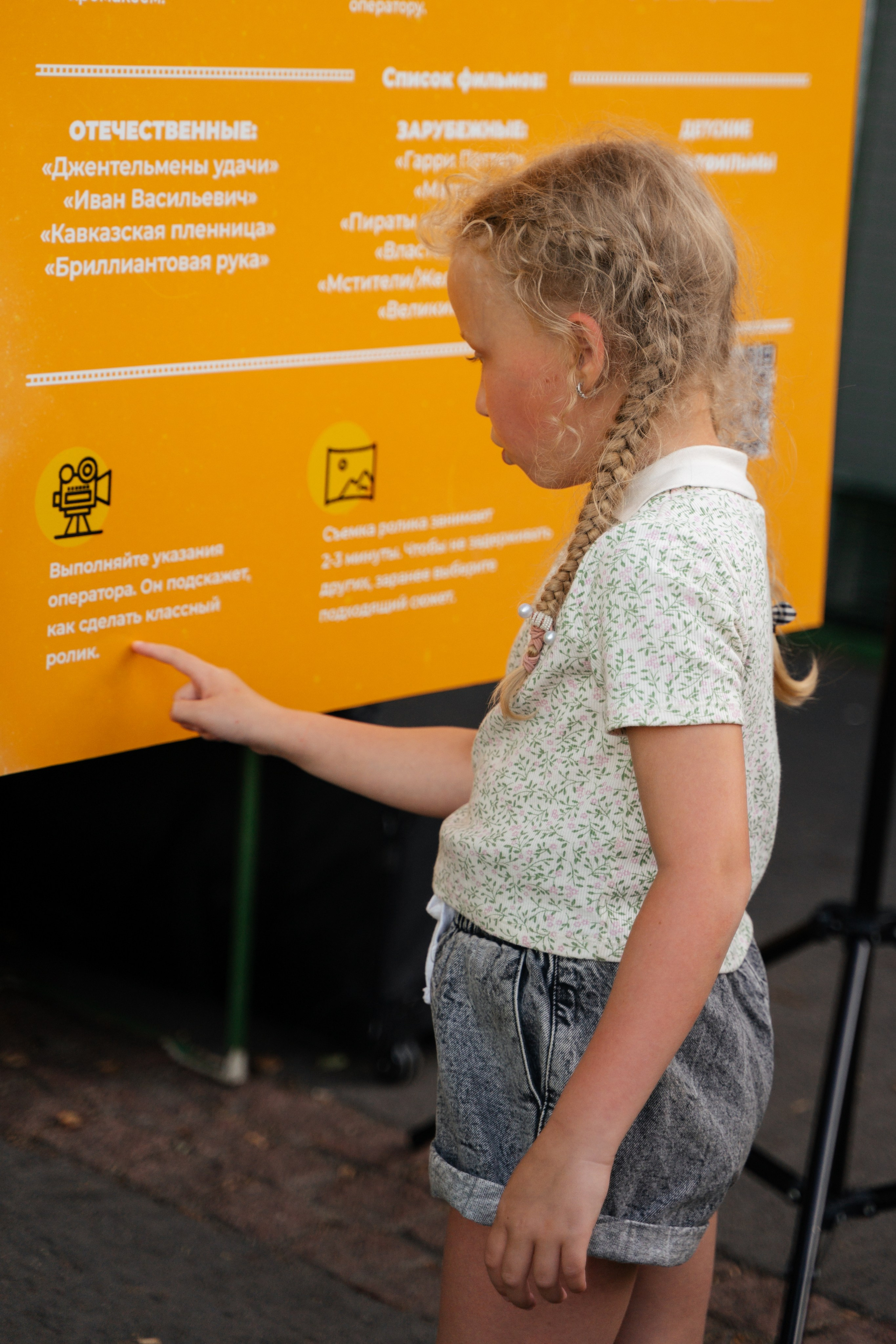 Фестиваль уличного кино. Фотограф Надежда Погребняк | Рязань | Москва