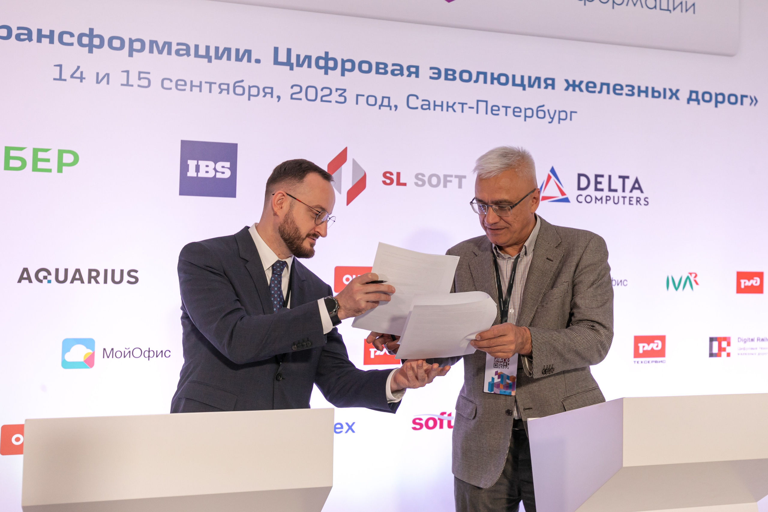 Форум РЖД Технологии. Код трансформации. Брук Артём