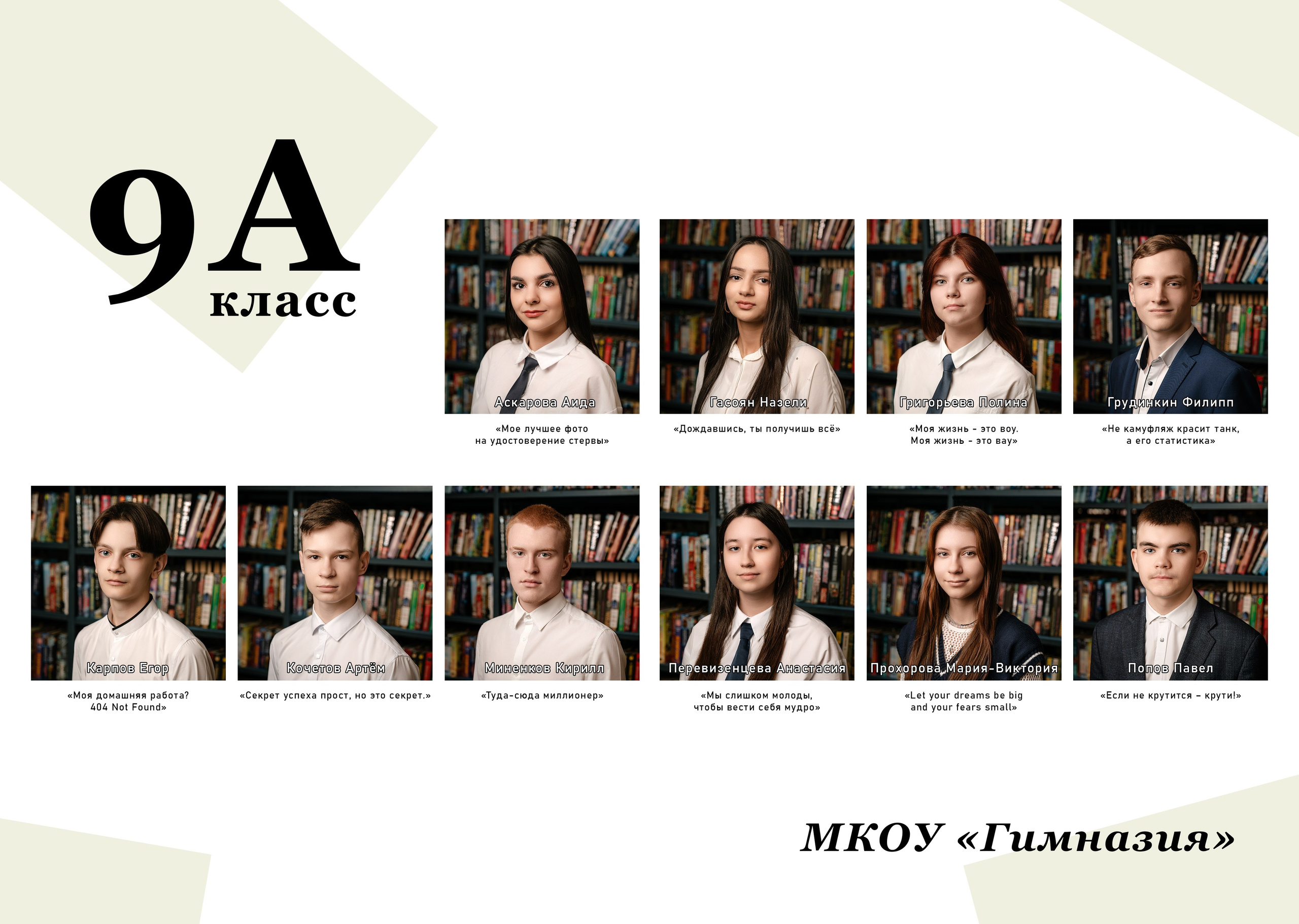 Выпускной альбом. Свадебный и портретный фотограф в Туле Константин Гудовичев