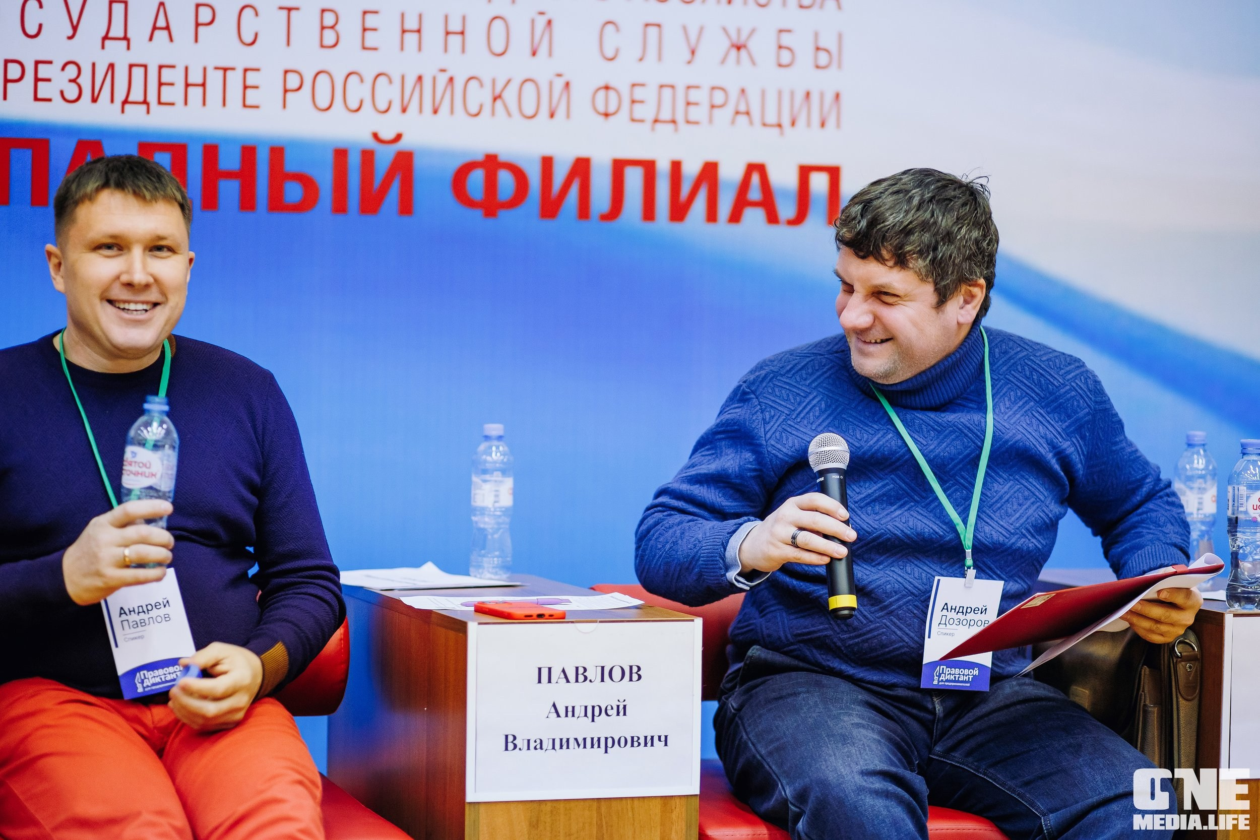 Фоторепортаж с Правового диктанта для предпринимателей. One Media Life: фоторепортажи, фотоотчеты с мероприятий и заведений
