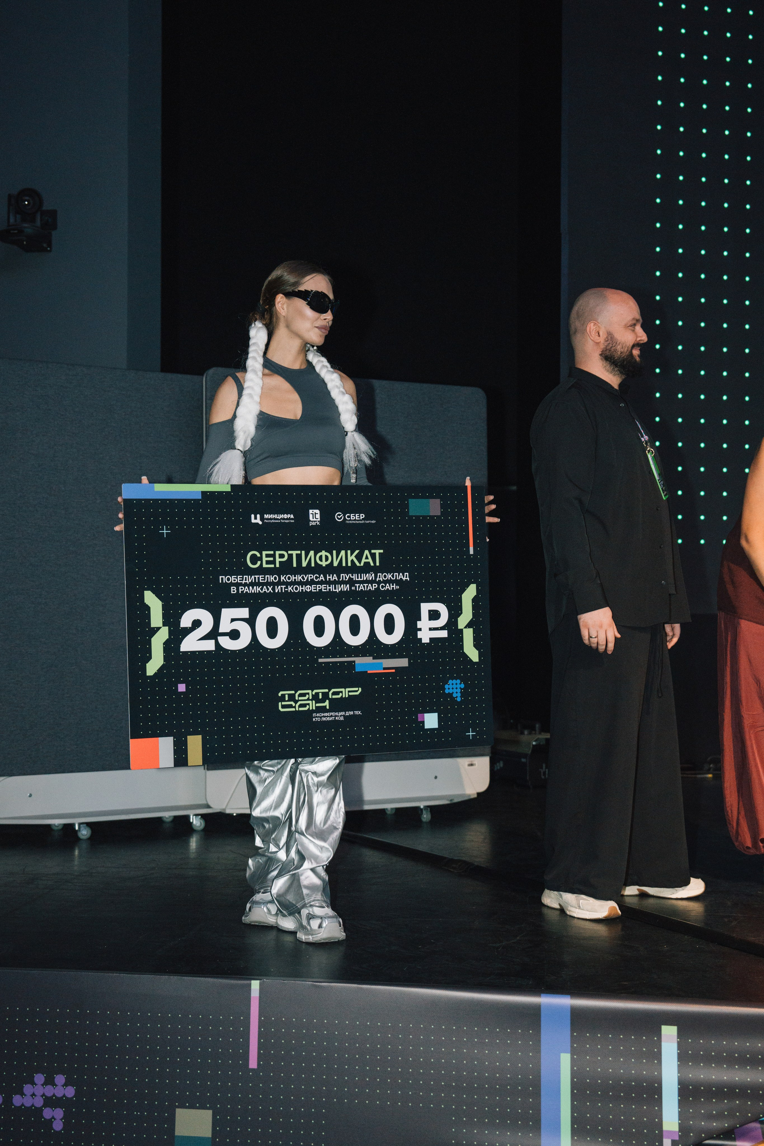 Татар Сан. Kaef-production