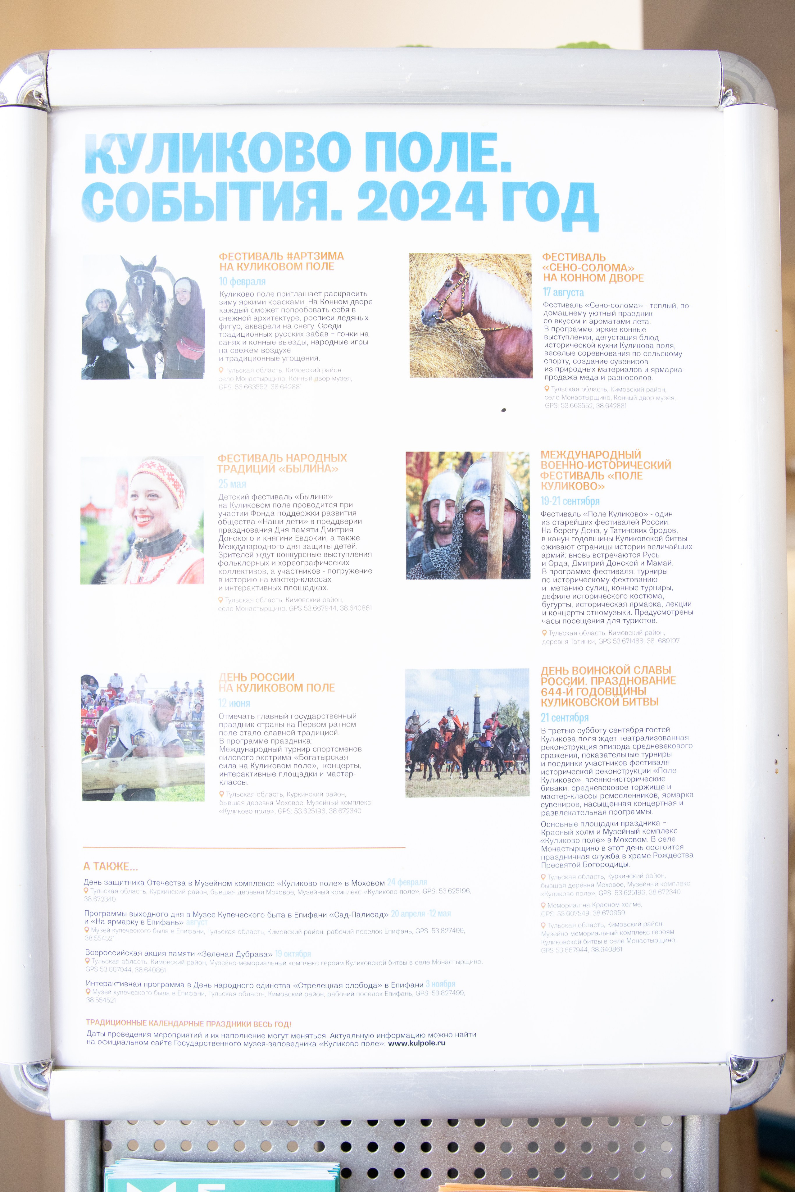 Поездка на поле Кулеково. Фотограф в Туле Крупский АнДРей. Фотостудия «КАДР71» в Туле