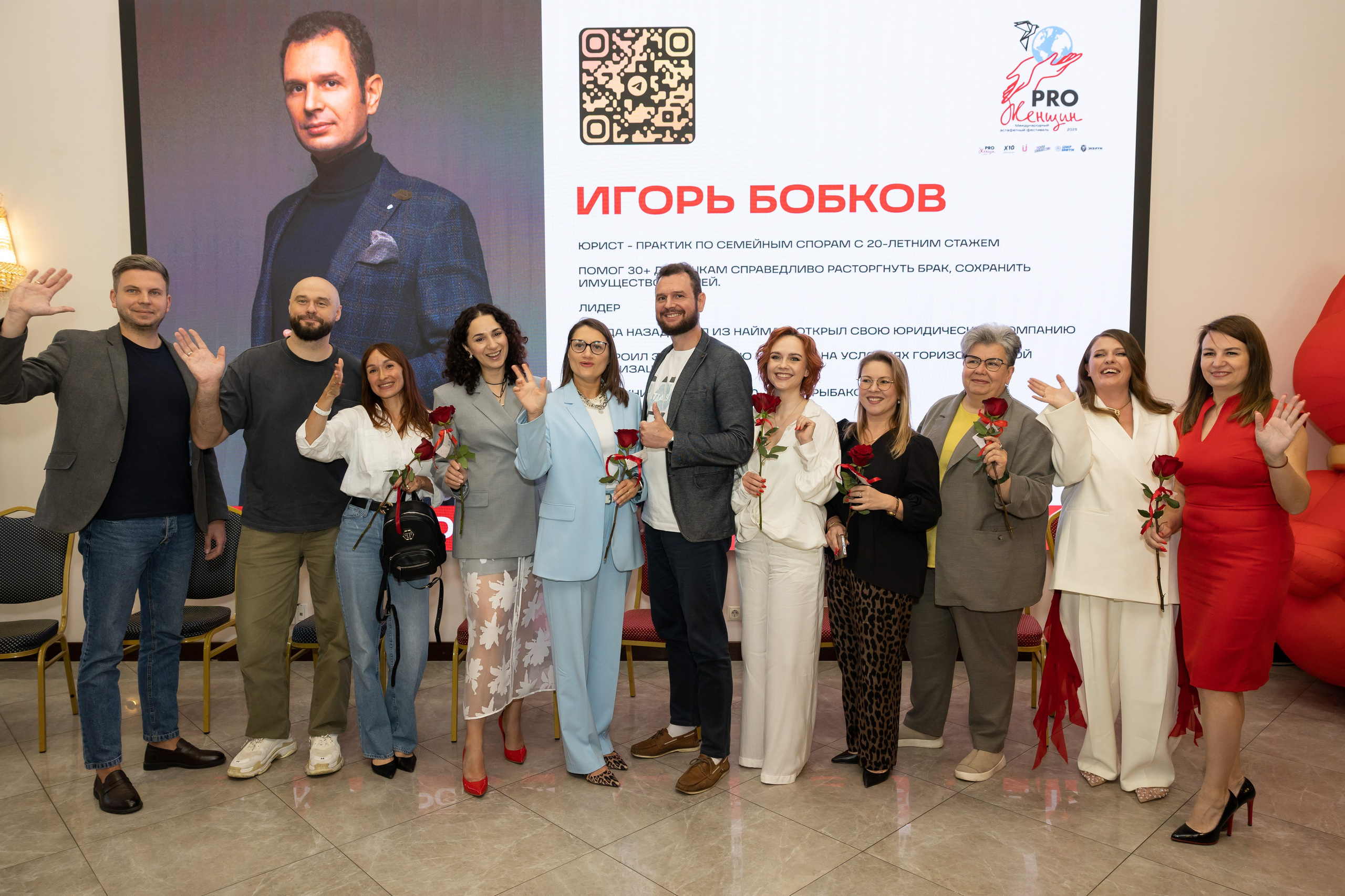 Форум Prоженщин 2025. Фотограф Ярославль Ольга Кирсанова