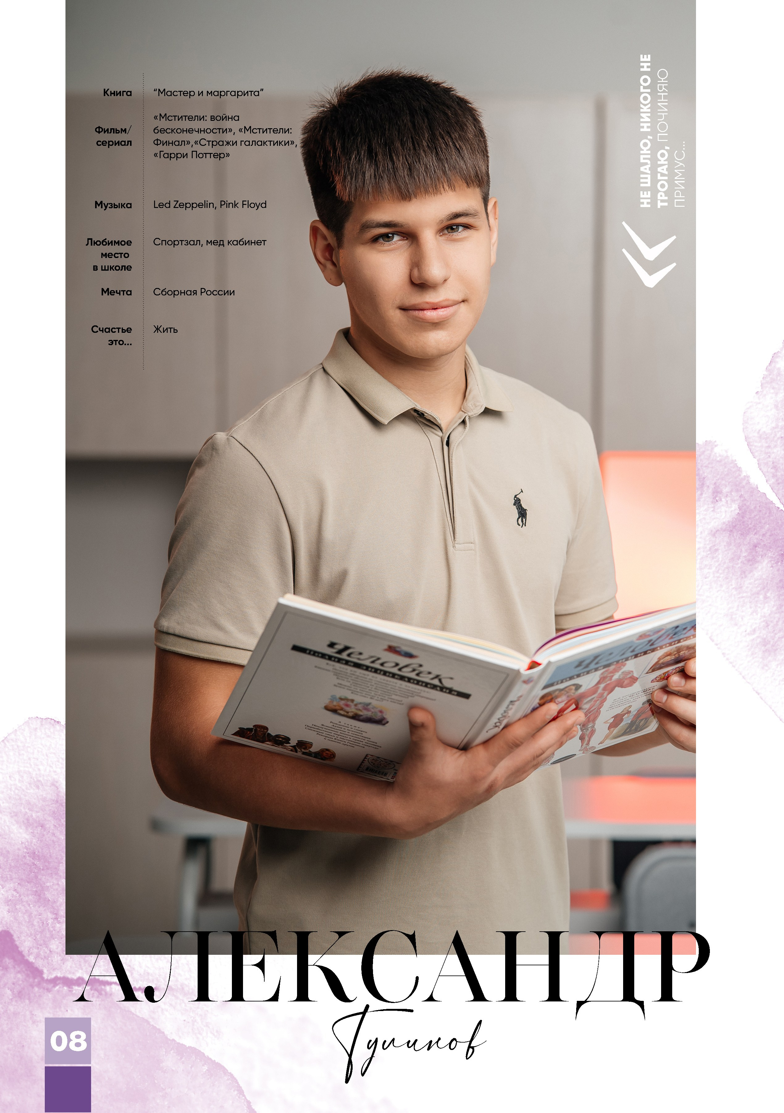 «Вог». Школьный фотограф в Валуйках. Фотосессии для выпускников и изготовление выпускных альбомов в городе Валуйки и в Белгородской области