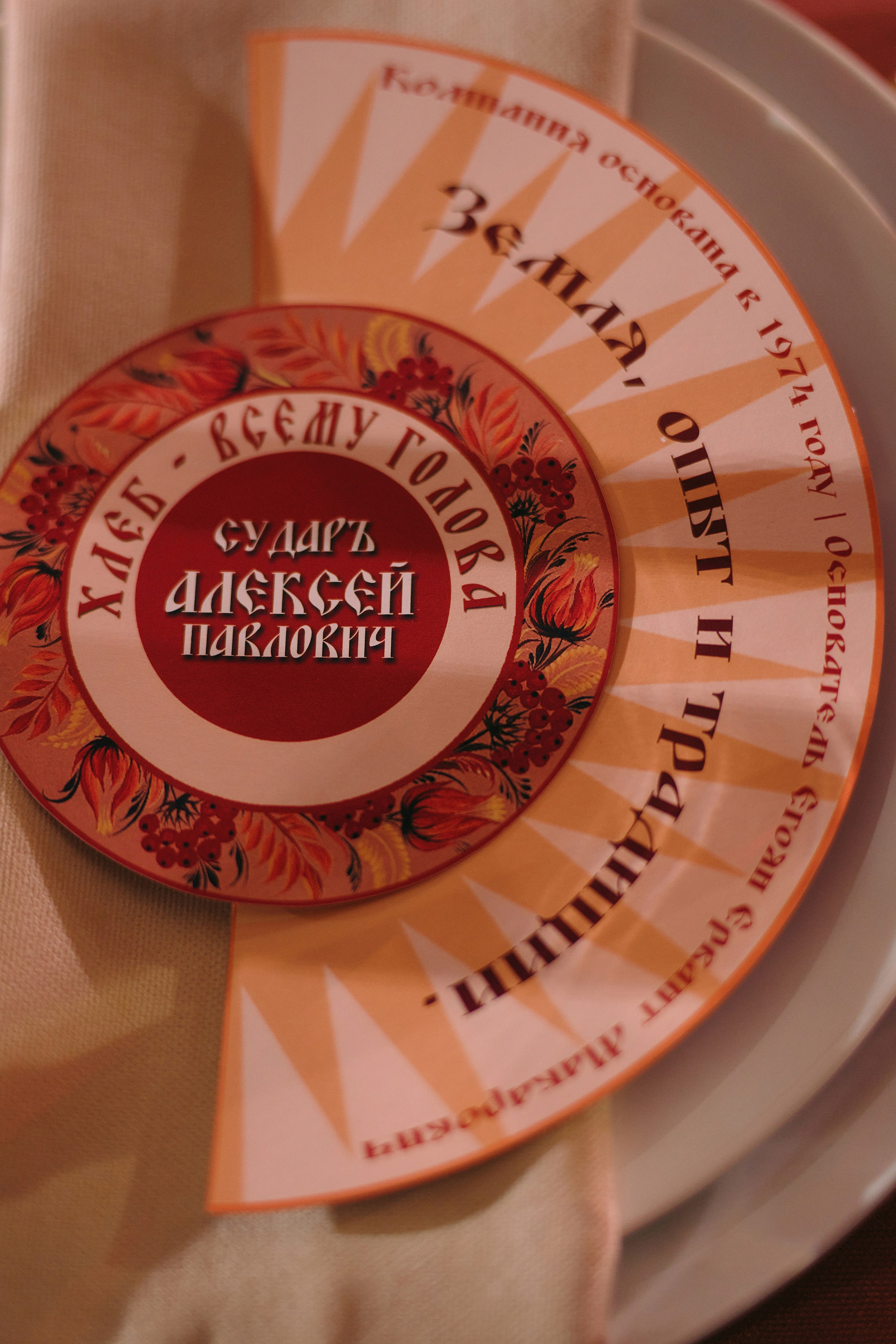 Юбилей Рассвет. Свадебный фотограф в Ростовe-на-Дону Анастасия Прутова