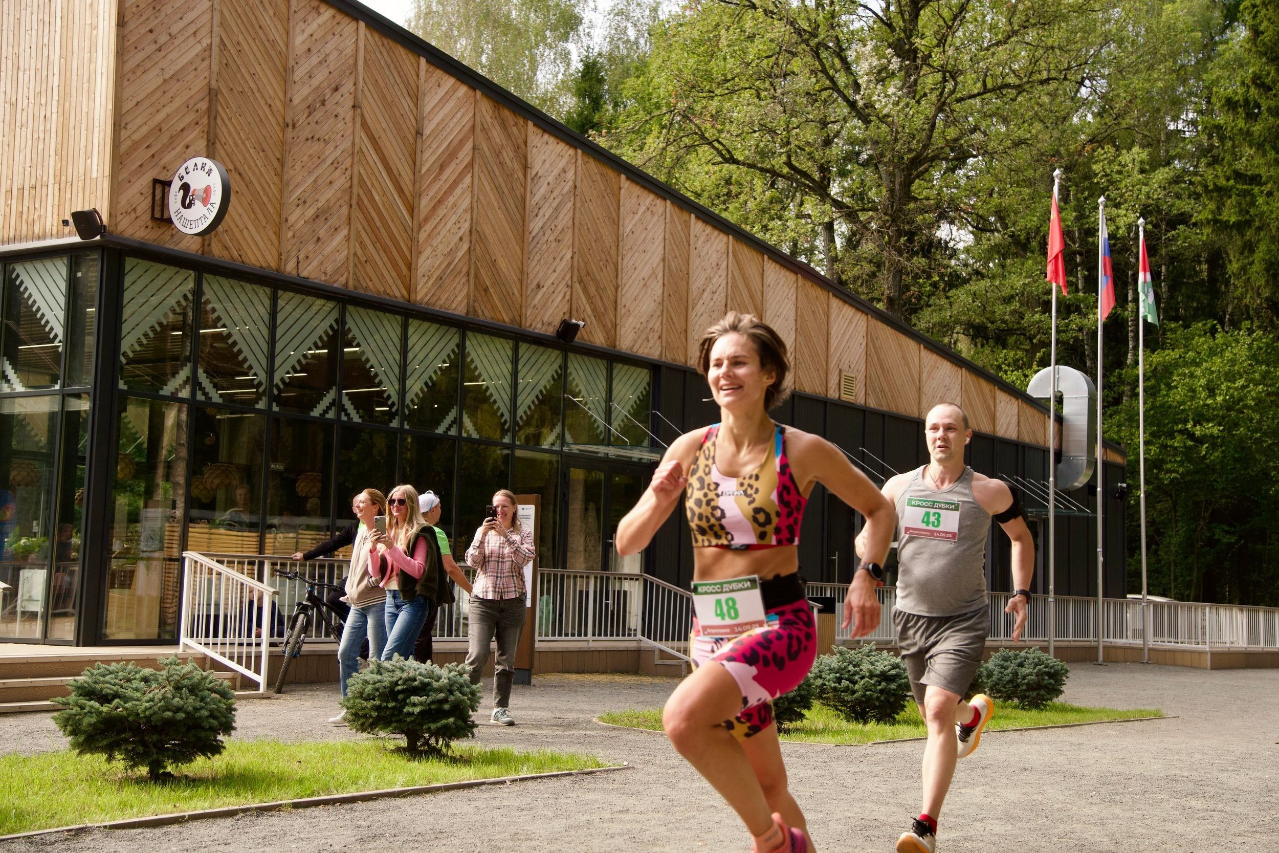 Забег в парке «Дубки». Кафе «БЕЛКА НАШЕПТАЛА». Ну оооочень концептуальное кафе