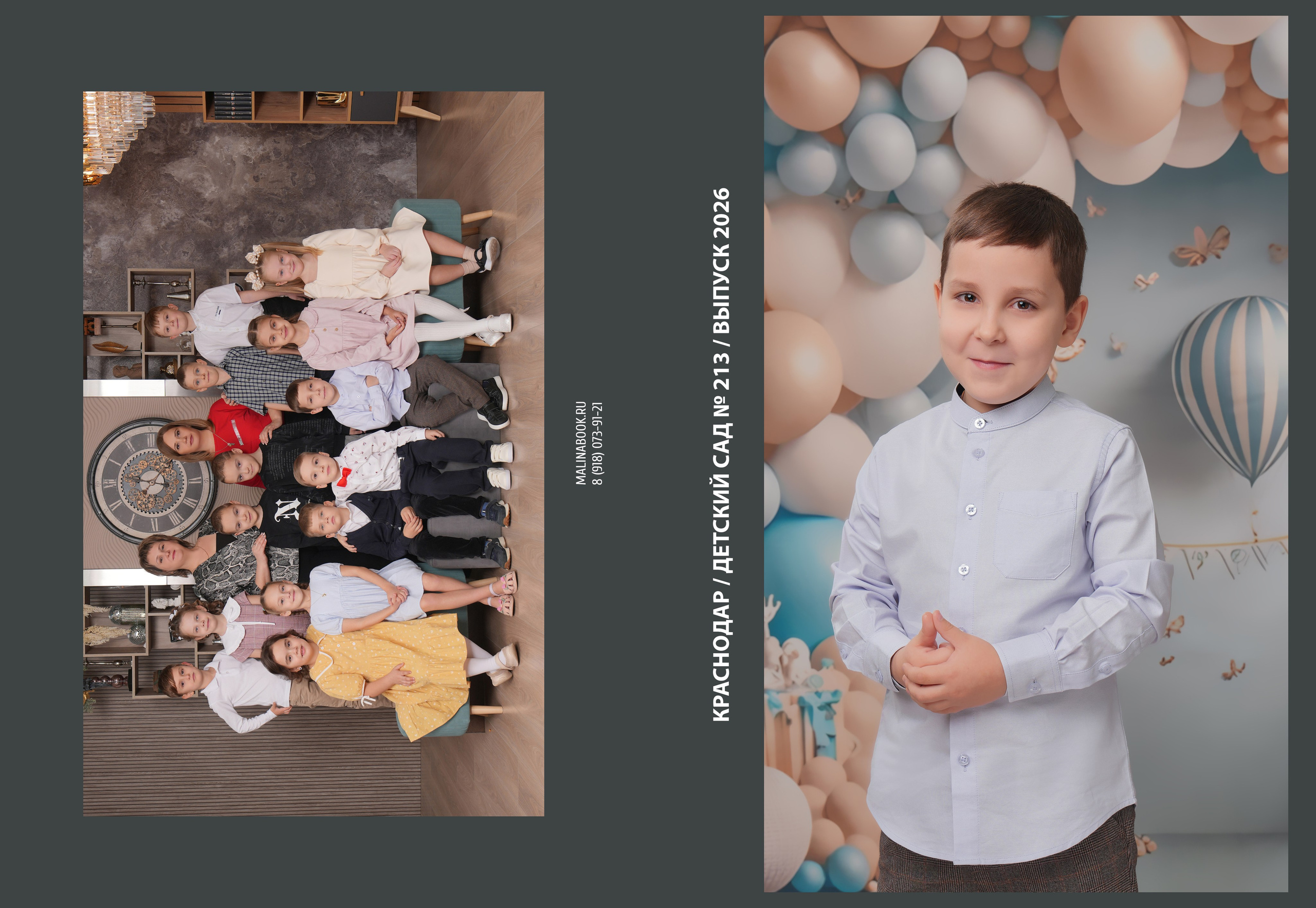 ДЕТСКИЙ САД 213. Красивый выпускной альбом в Краснодаре