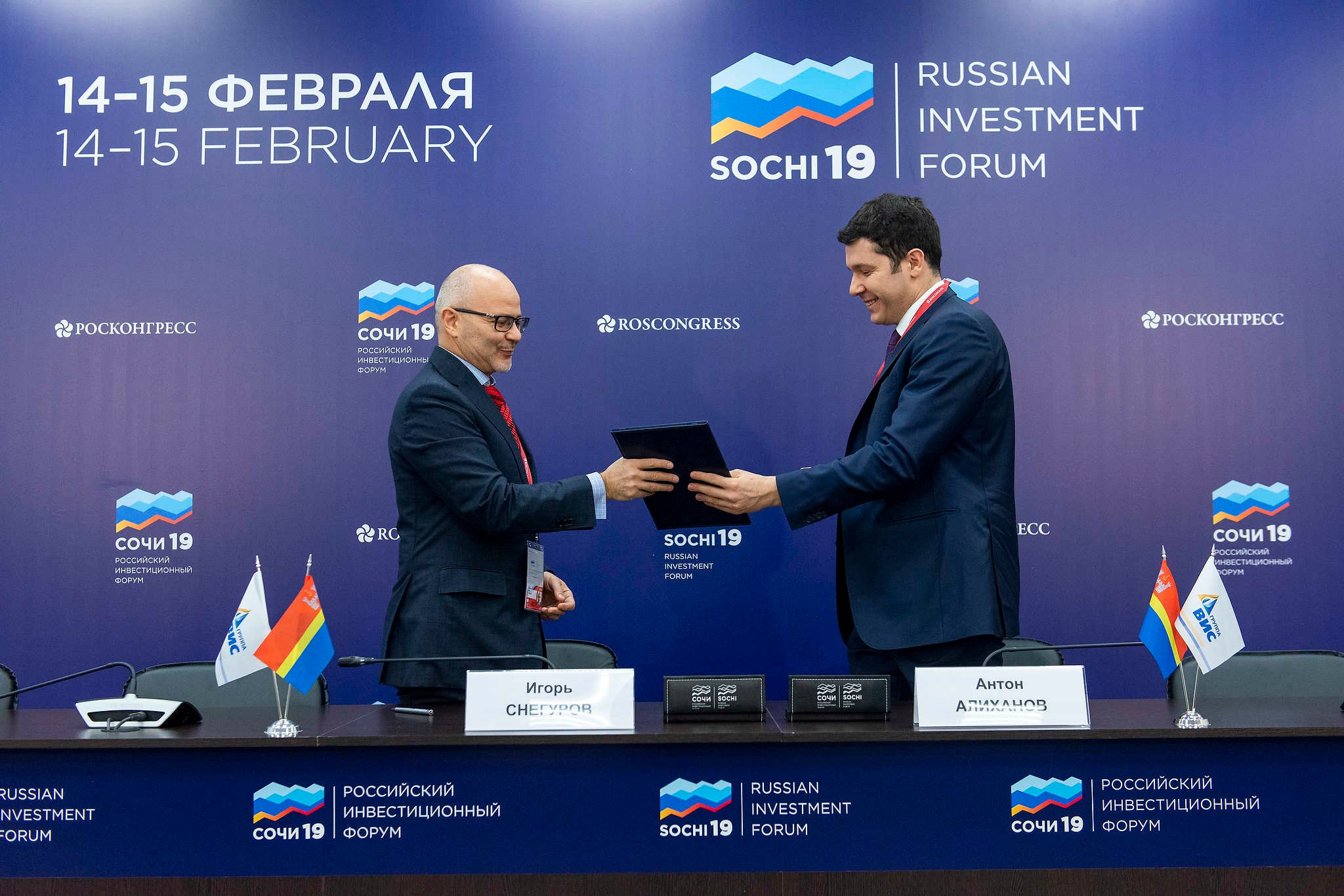 Подписание соглашение между председателем Совета директоров группы «ВИС» Игорем Снегуровым и губернатором Калининградской области Антоном Алихановым на международном инвестиционном форуме в Сочи в 2019 году. Съемка для РБК