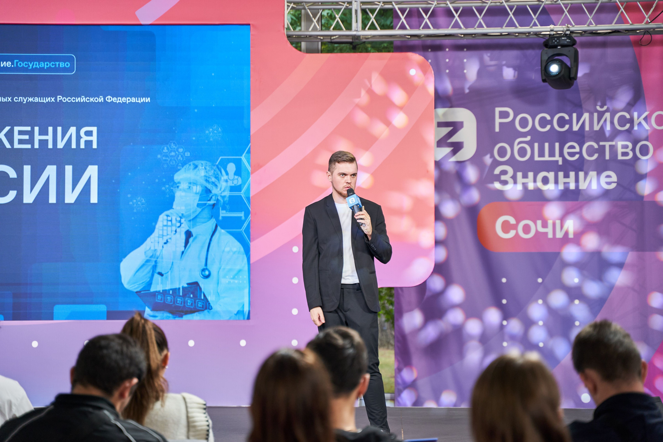 Всероссийский форум Знание. Фото и видео съемка в Сочи Адлере Красной поляне