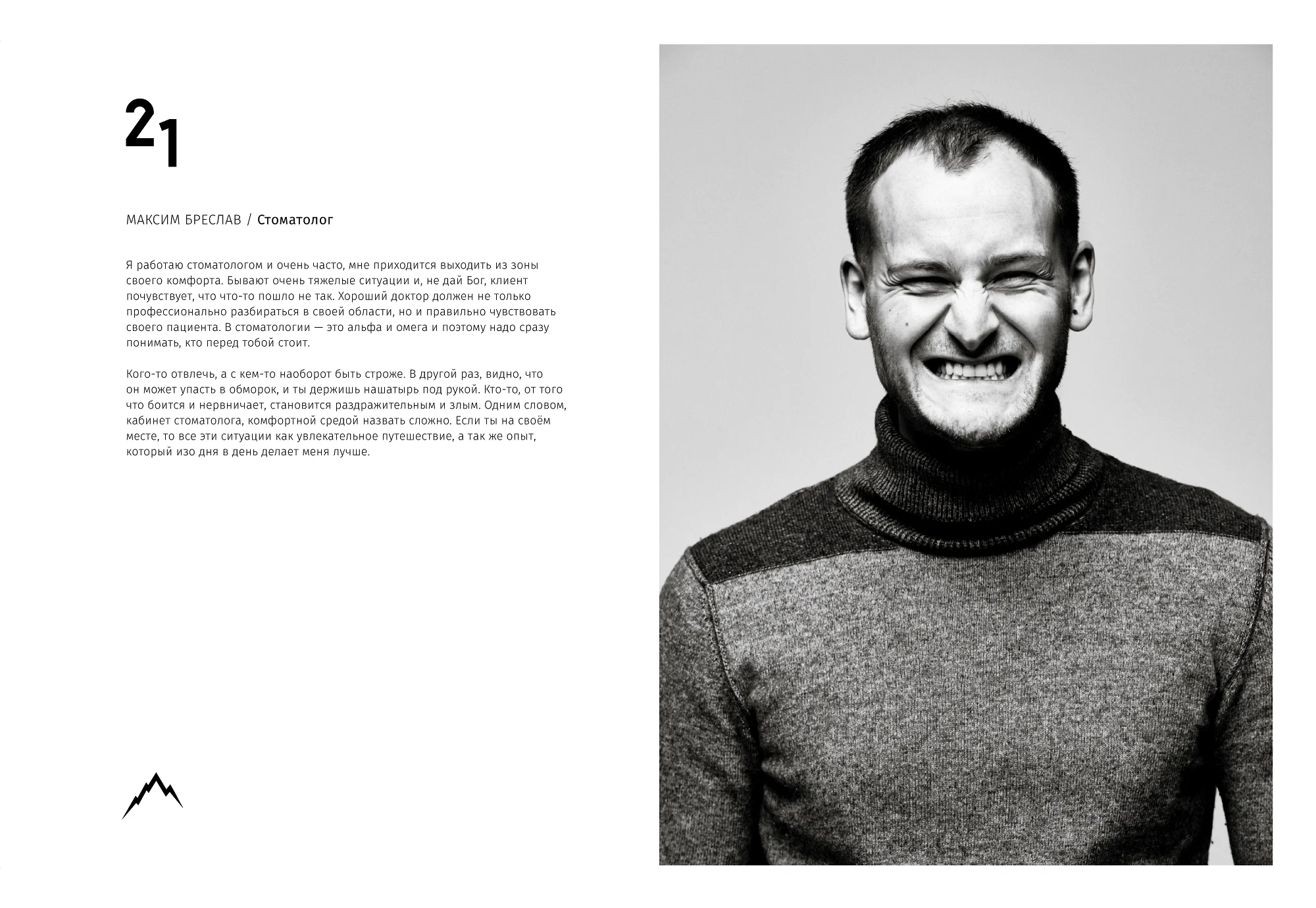 Rocky Road Friends «77» book. Спортивный и бизнес фотограф Арсений Голышкин