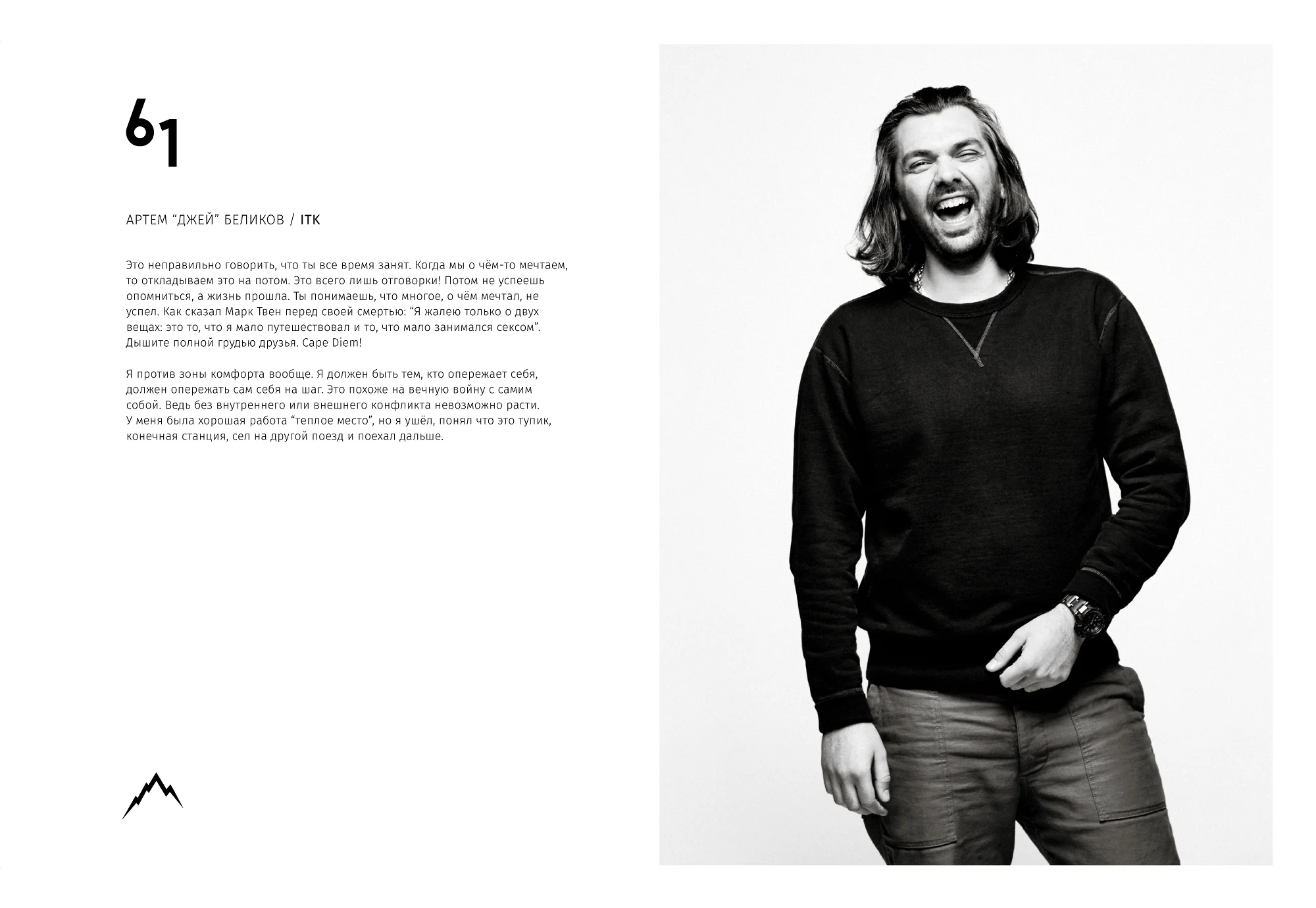 Rocky Road Friends «77» book. Спортивный и бизнес фотограф Арсений Голышкин