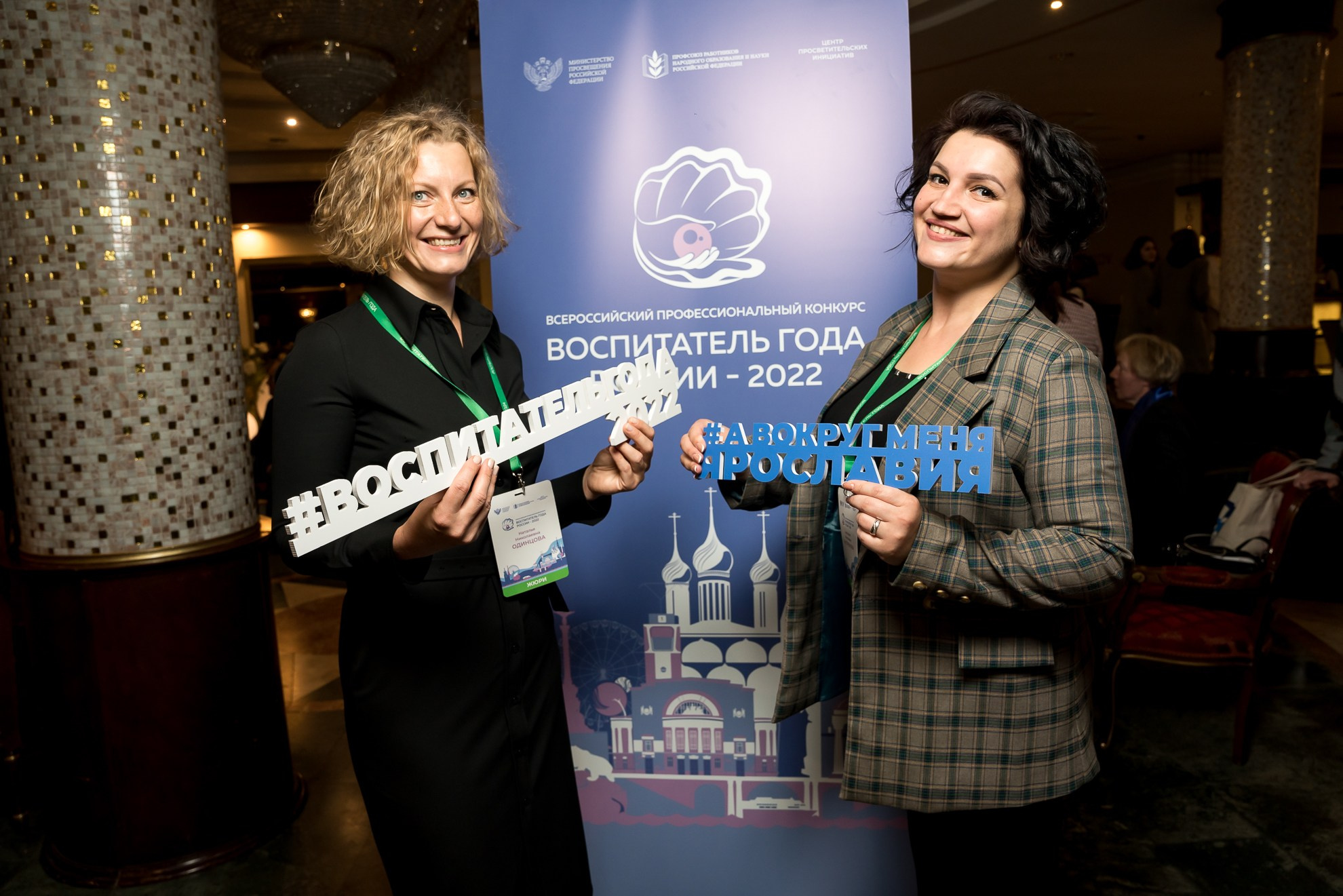 Конкурс Воспитатель года. Галерея ПрофАС