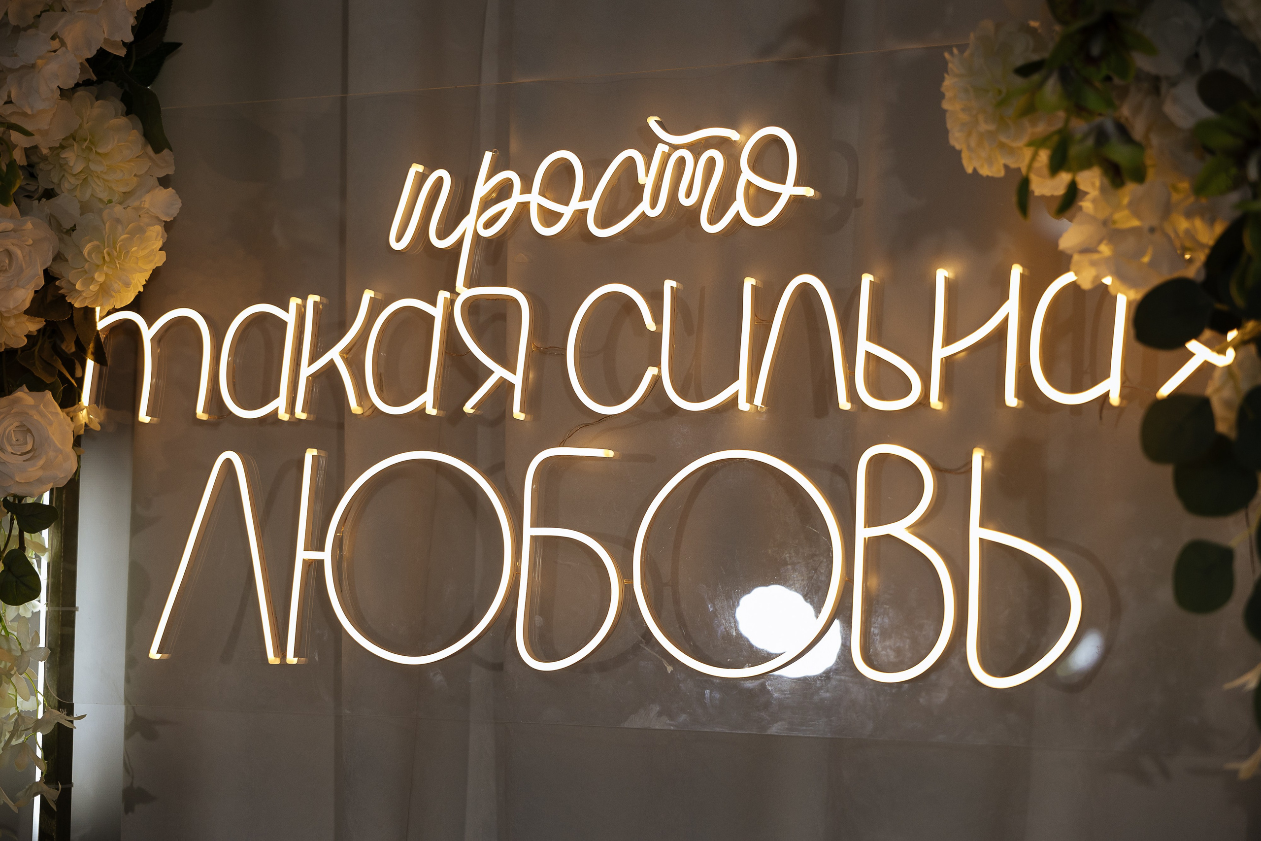 M&I. Фотограф Ярославль|Кострома|Нерехта Гундерина Светлана