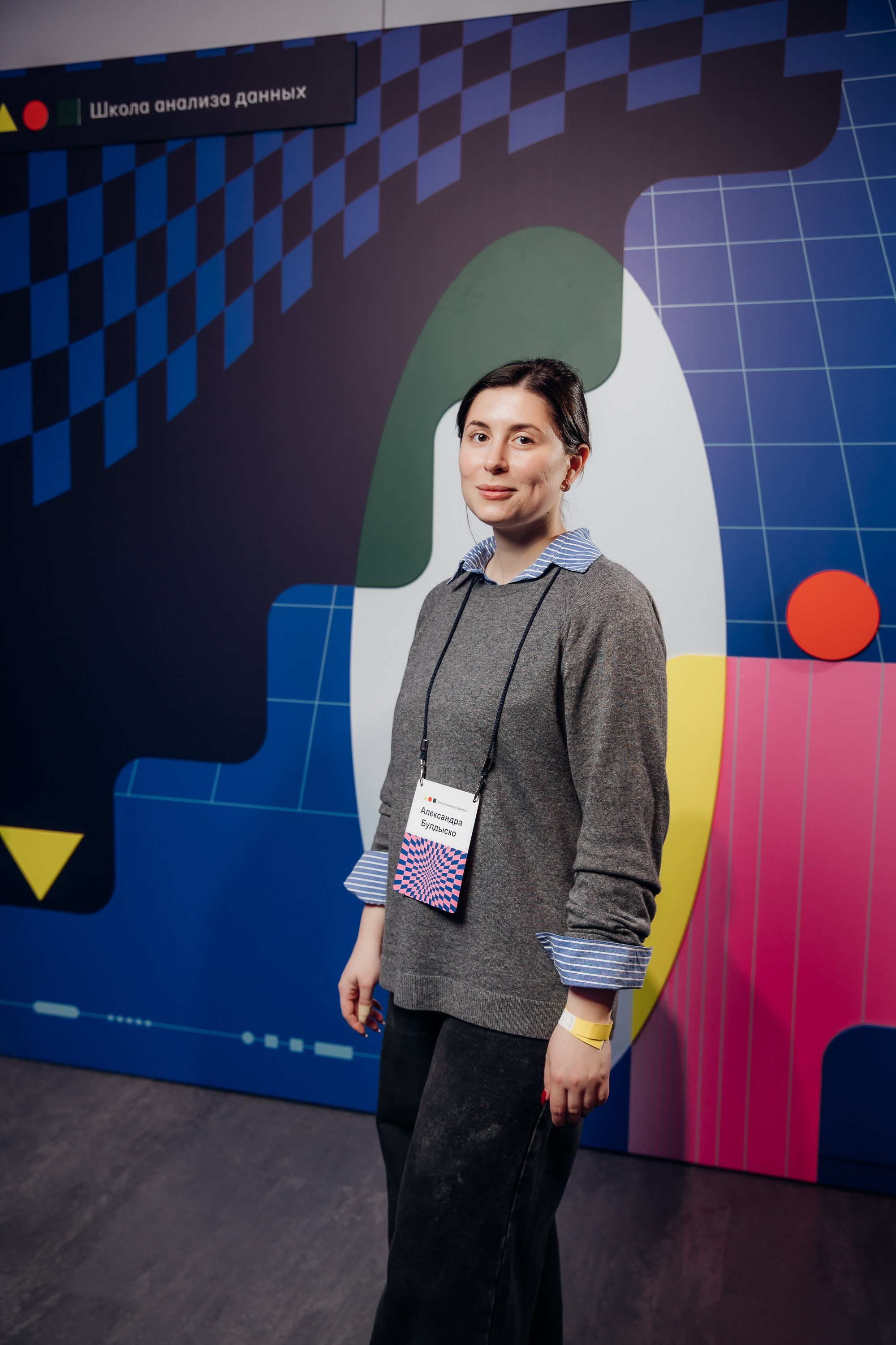 Научный трек