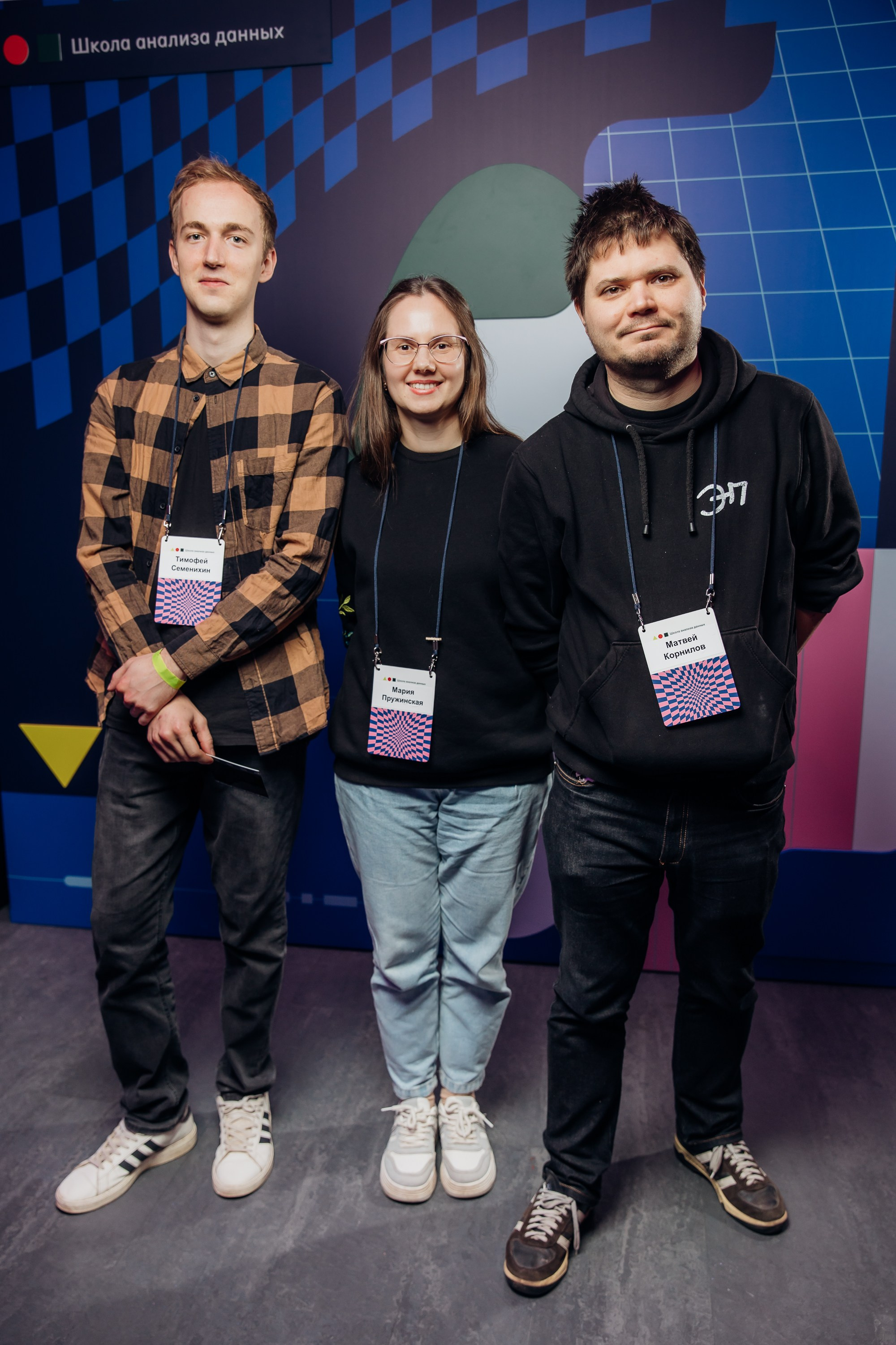 Научный трек