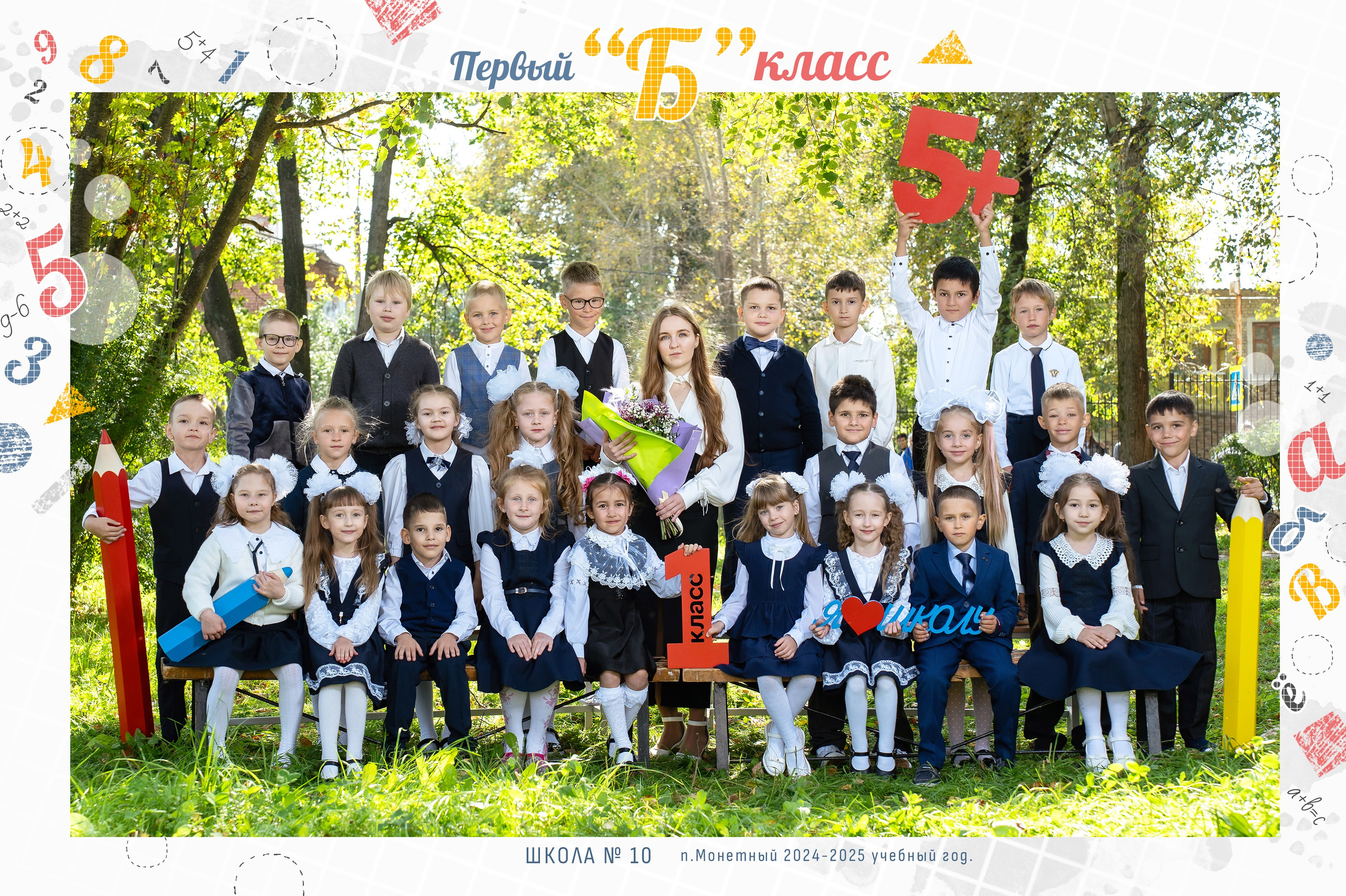 Школьные фотосессии. Фотостудия «Стрекоза»