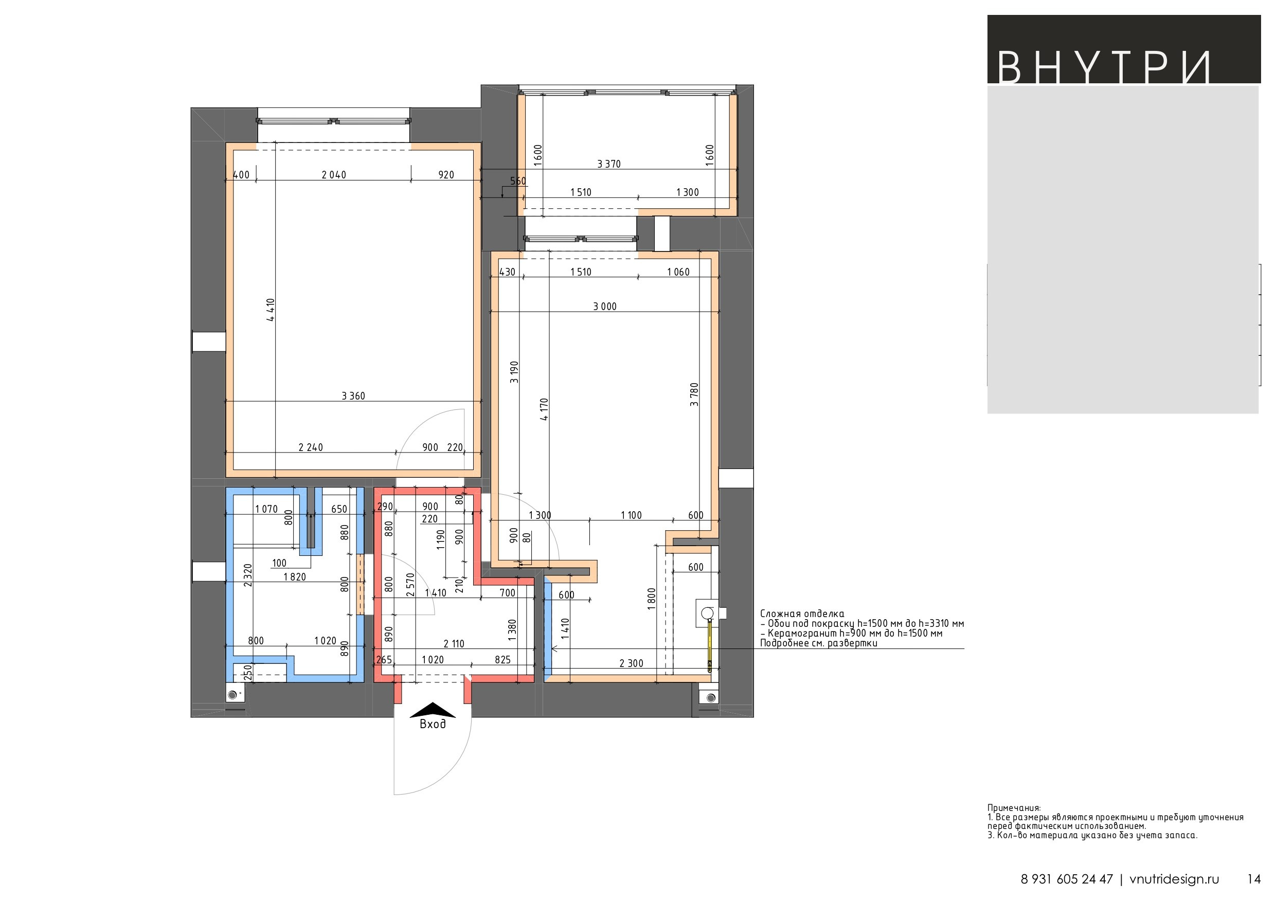 Эскизный проект. ВНУТРИ | Дизайн Интерьера квартир и домов в Калининграде