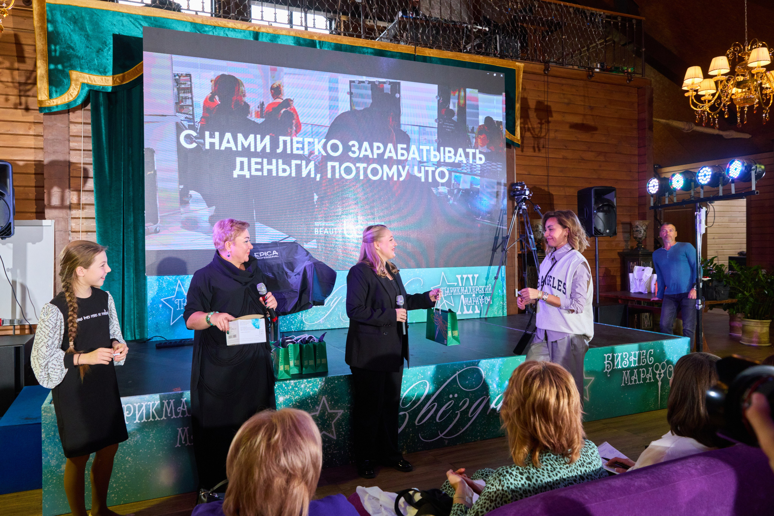 Марафон парикмахеров в Красноярске 2023