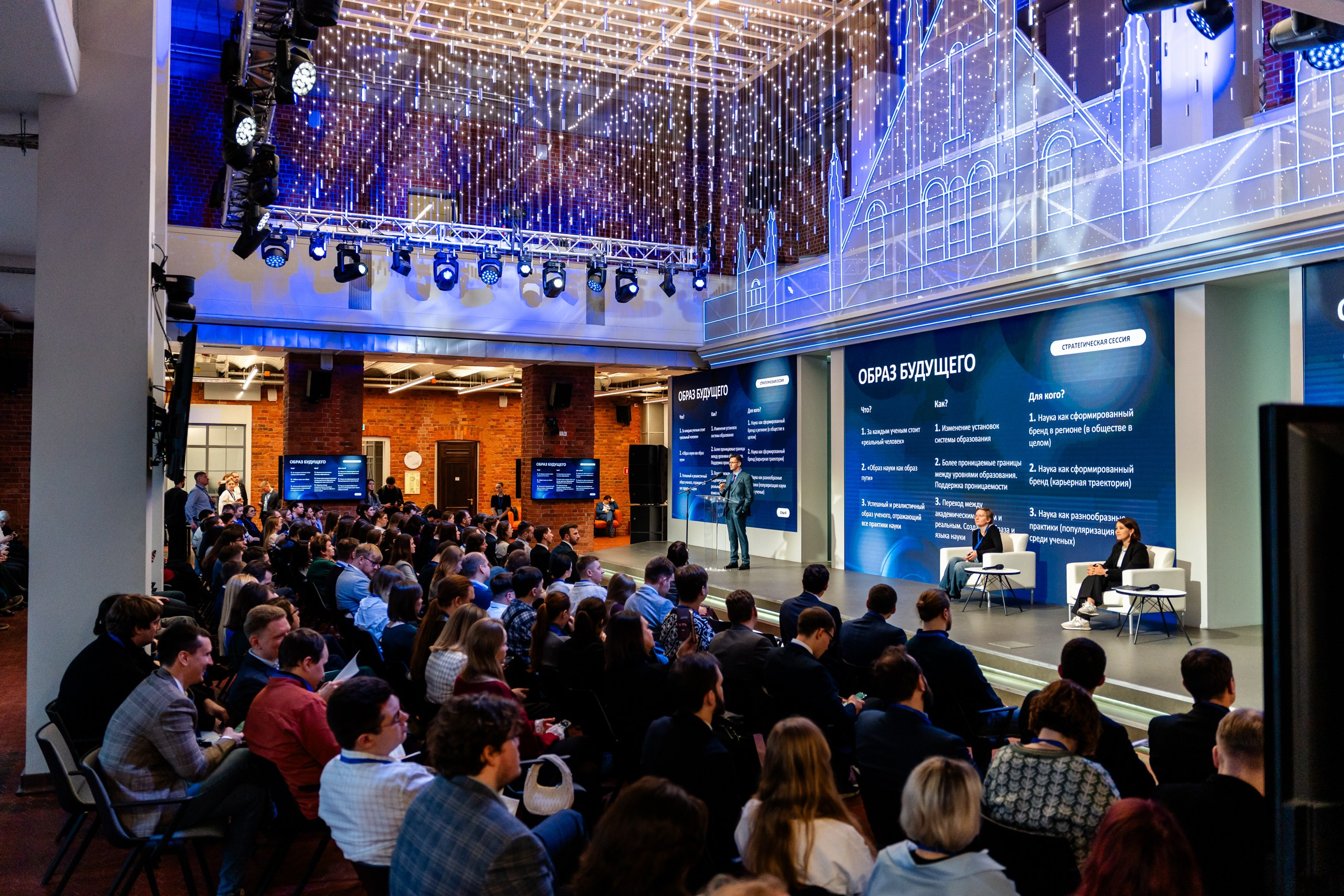 Региональный форум «Научная антихрупкость». Репортажный и портретный фотограф в Нижнем Новгороде Максим Горшков