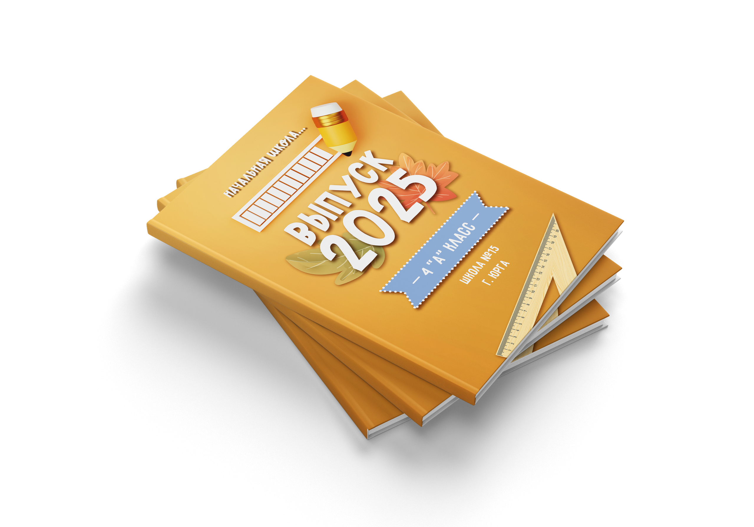 Начальная школа Юрга. Выпускные альбомы Юрга — Фотограф Светлана Тихонова