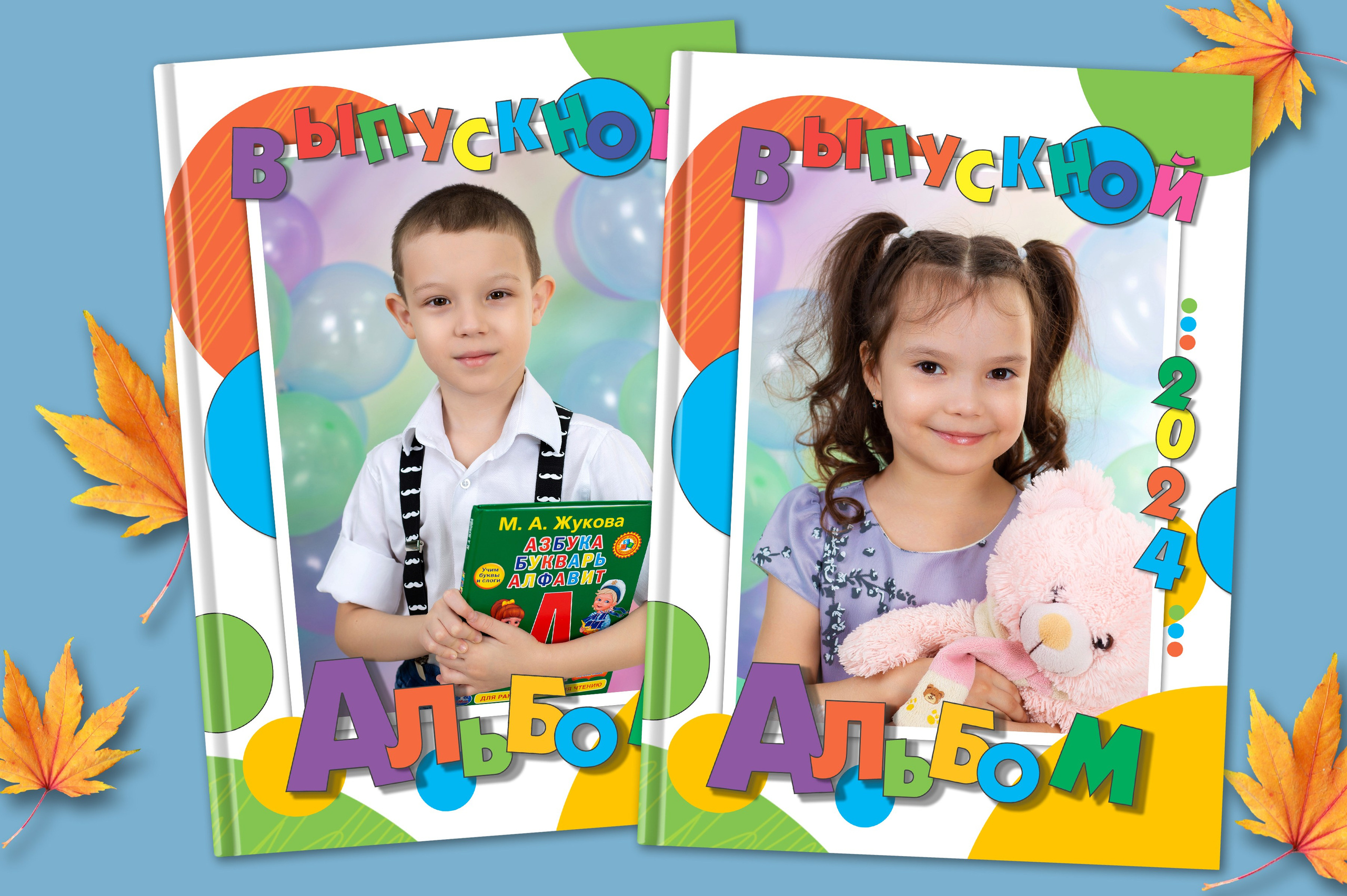 Фотокнига «БУКВЫ»