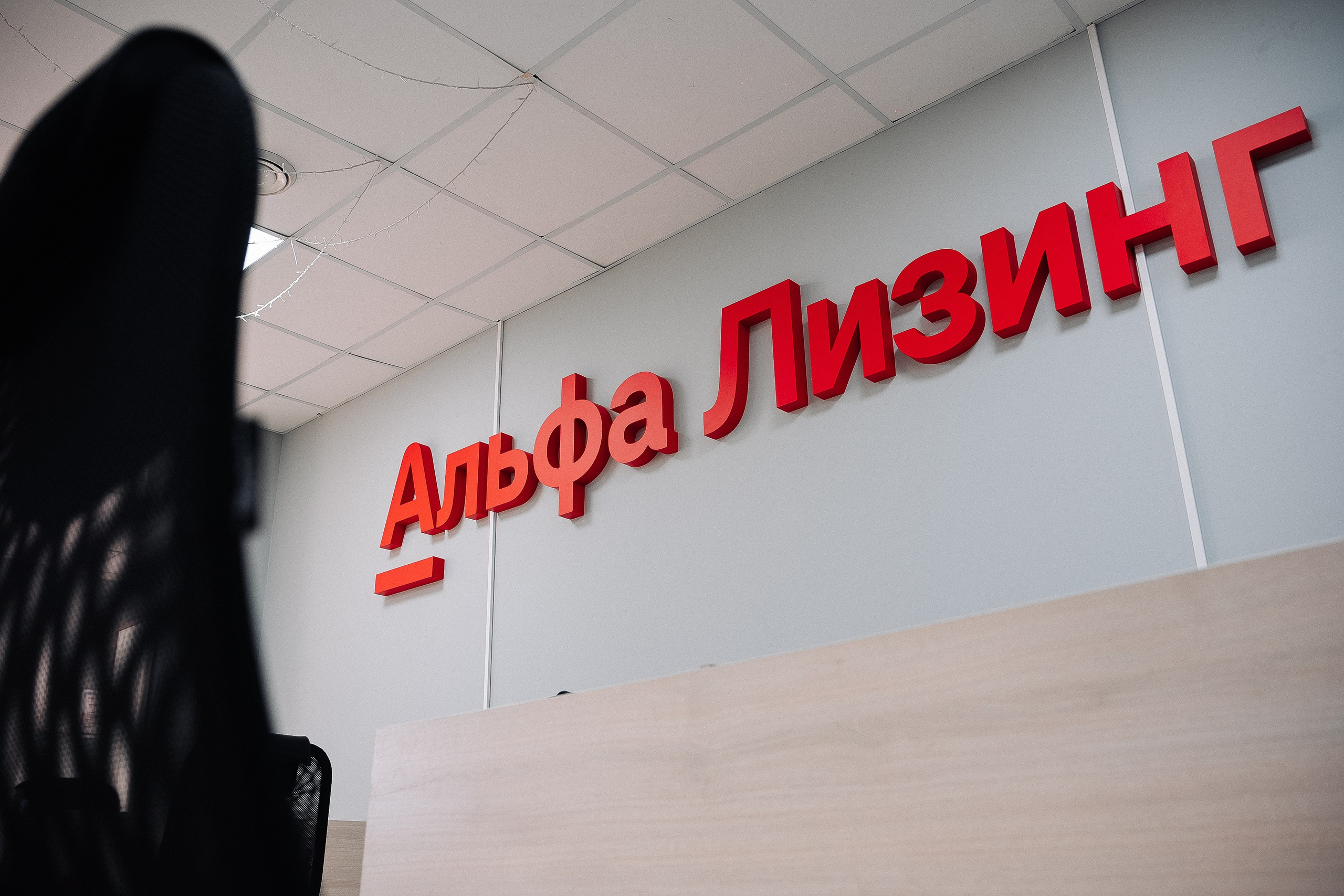 Альфа ЛИЗИНГ. Фотограф в Хабаровске Швендых Рудольф