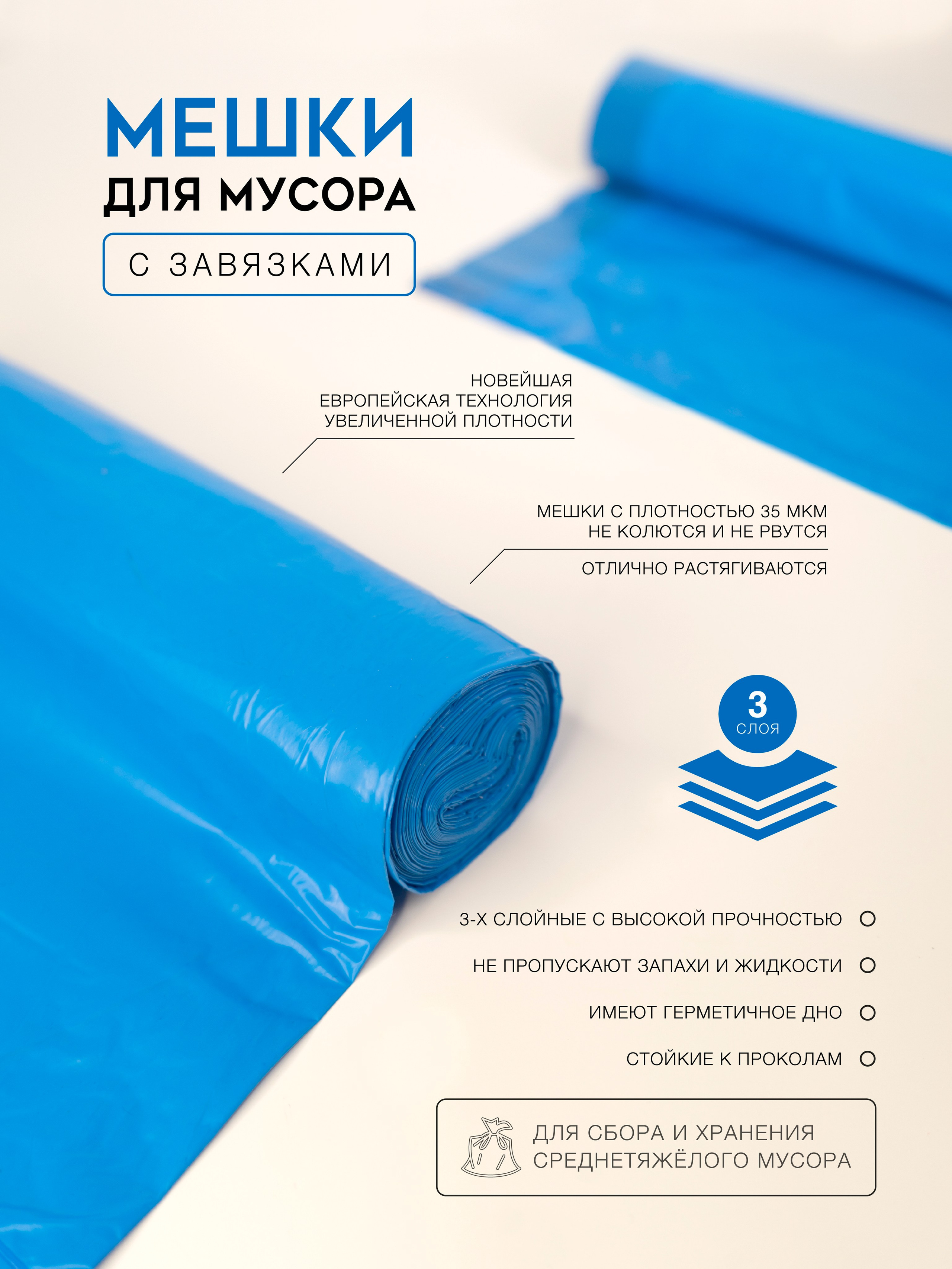 Мусорные мешки. Концептуальный фотограф Шлыкова Ольга