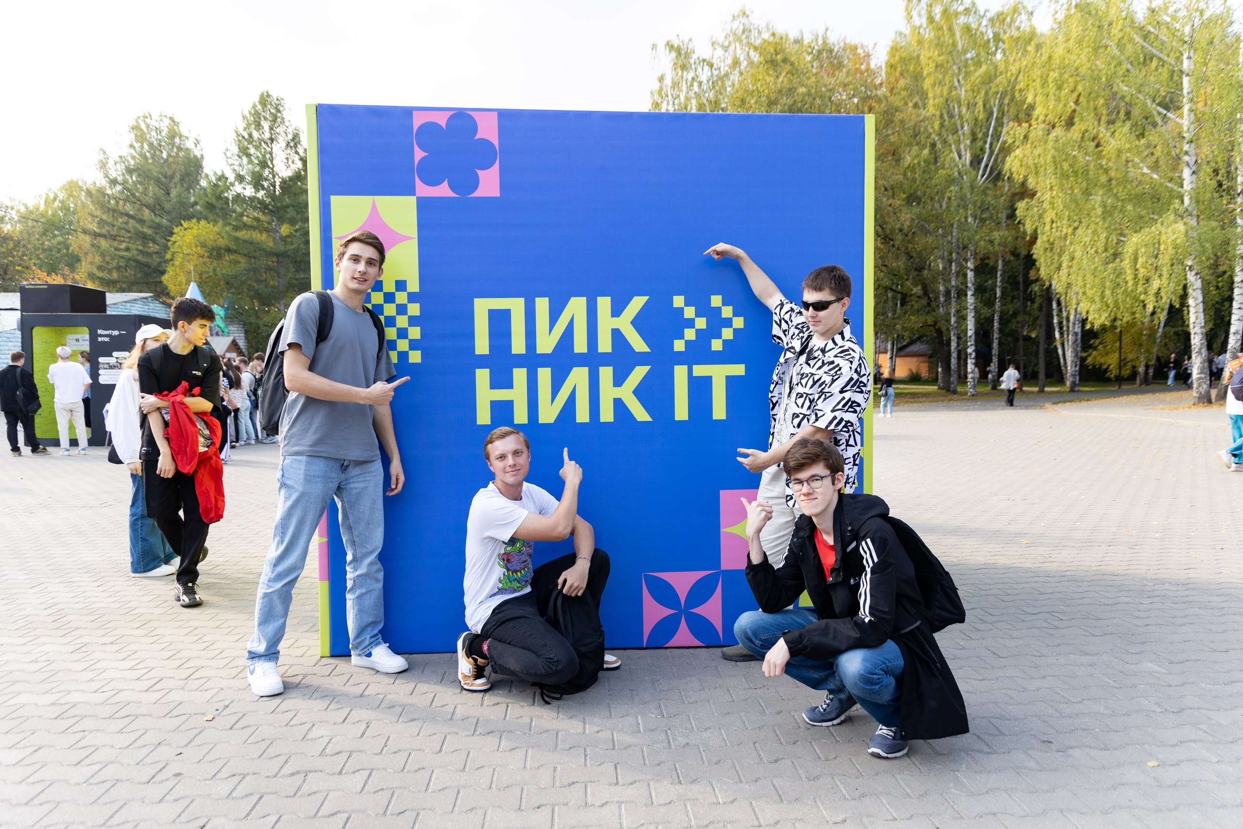 Пикник IT. Фотограф Родион Нарудинов