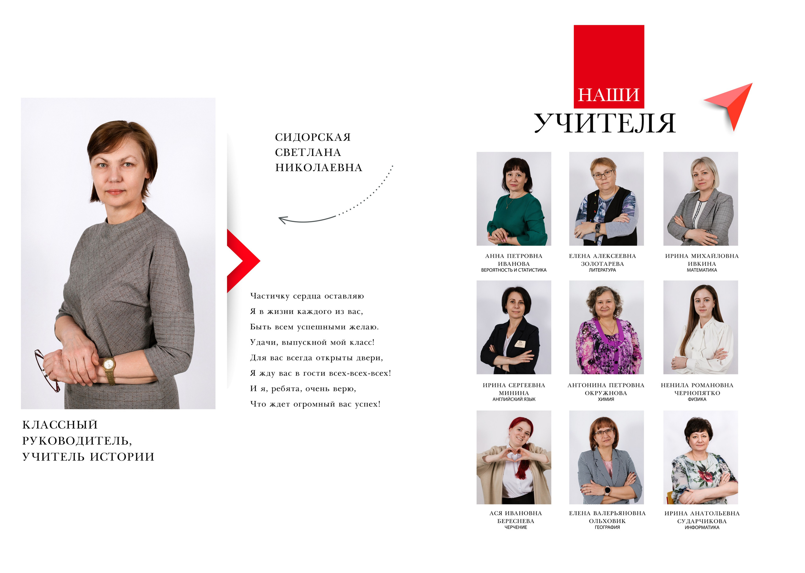 Макеты фотокниг школа. Выпускные альбомы в Иркутске. Фотокниги. Фотограф Екатерина Шнитова