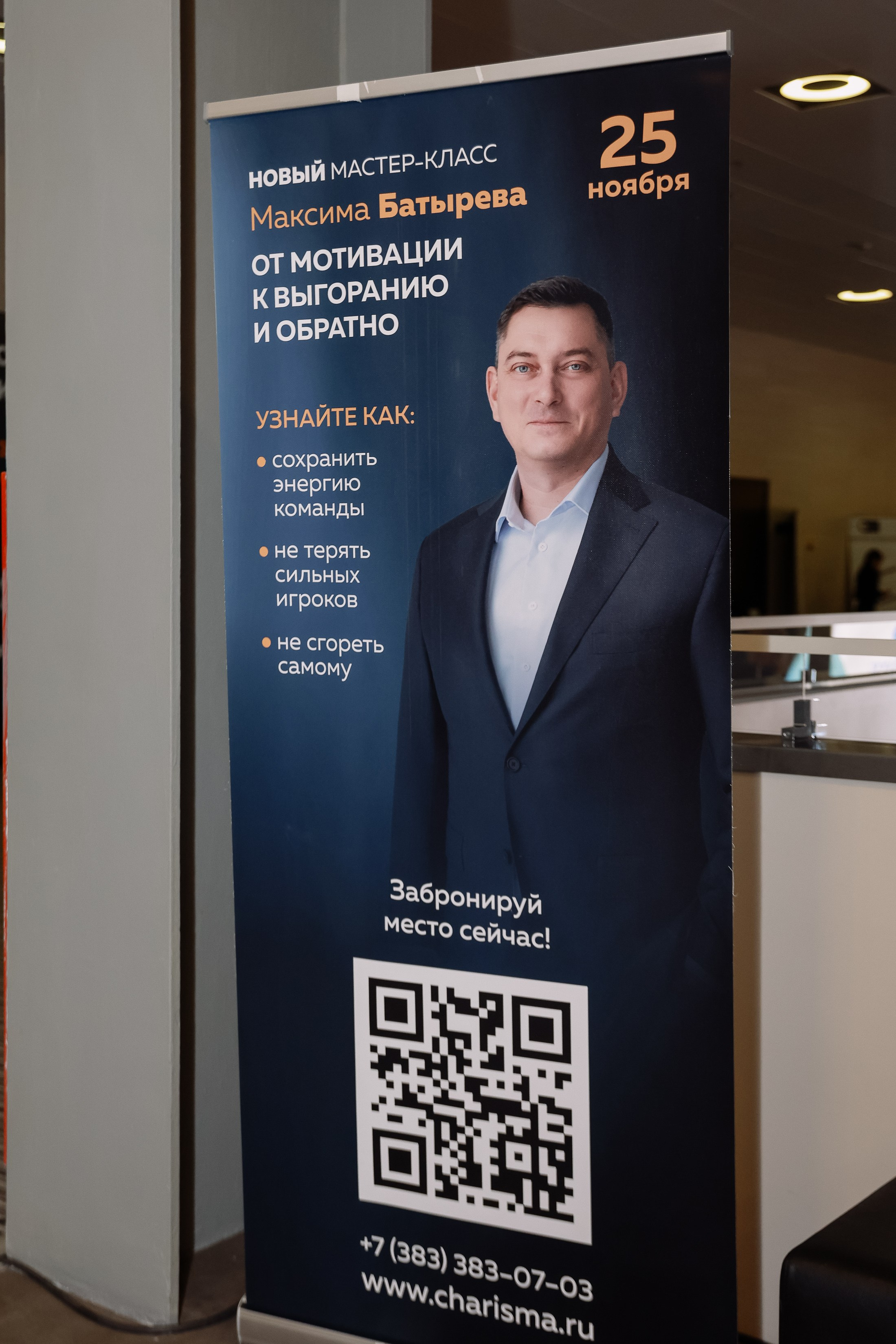 МК Максима Батырева. Фотограф Юлия Мальцева