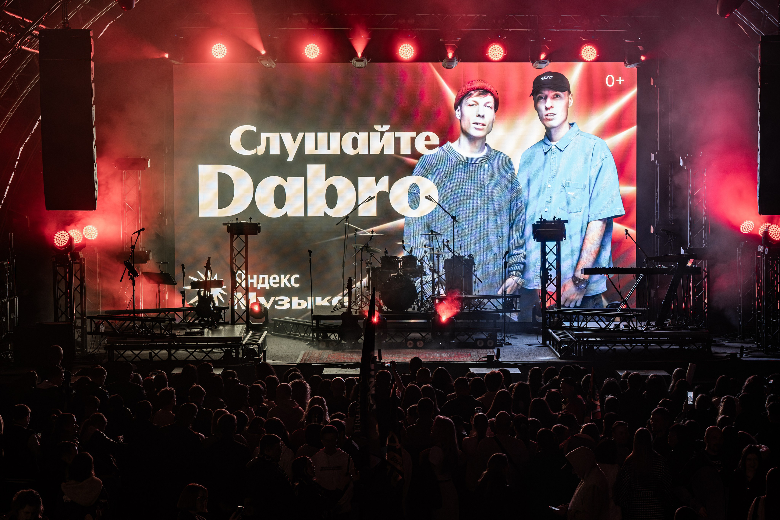 Концерт группы Dabro 22 марта 2026 г. Краснодар. Свадебный фотограф/видеограф Краснодар, Сочи, Волгоград, Москва, Ростов-на-Дону 8 937 693 00 80