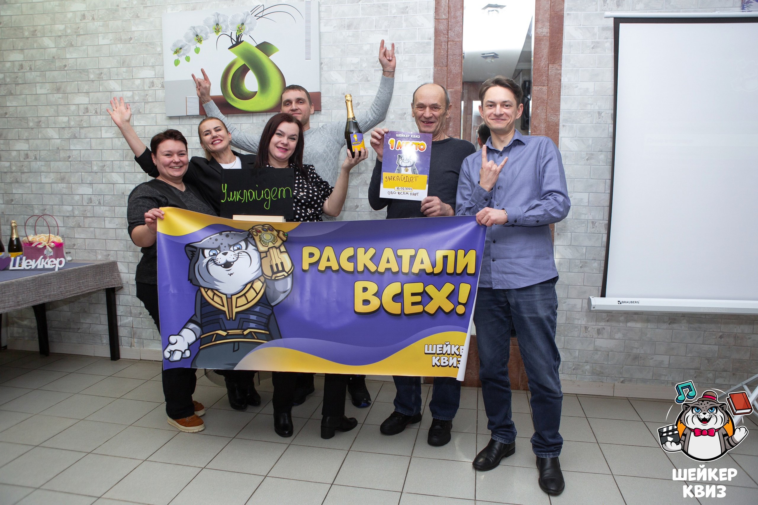 ШЕЙКЕР КВИЗ — МЦЕНСК от 16,02. Профессиональный фотограф в Мценске и Орловской области