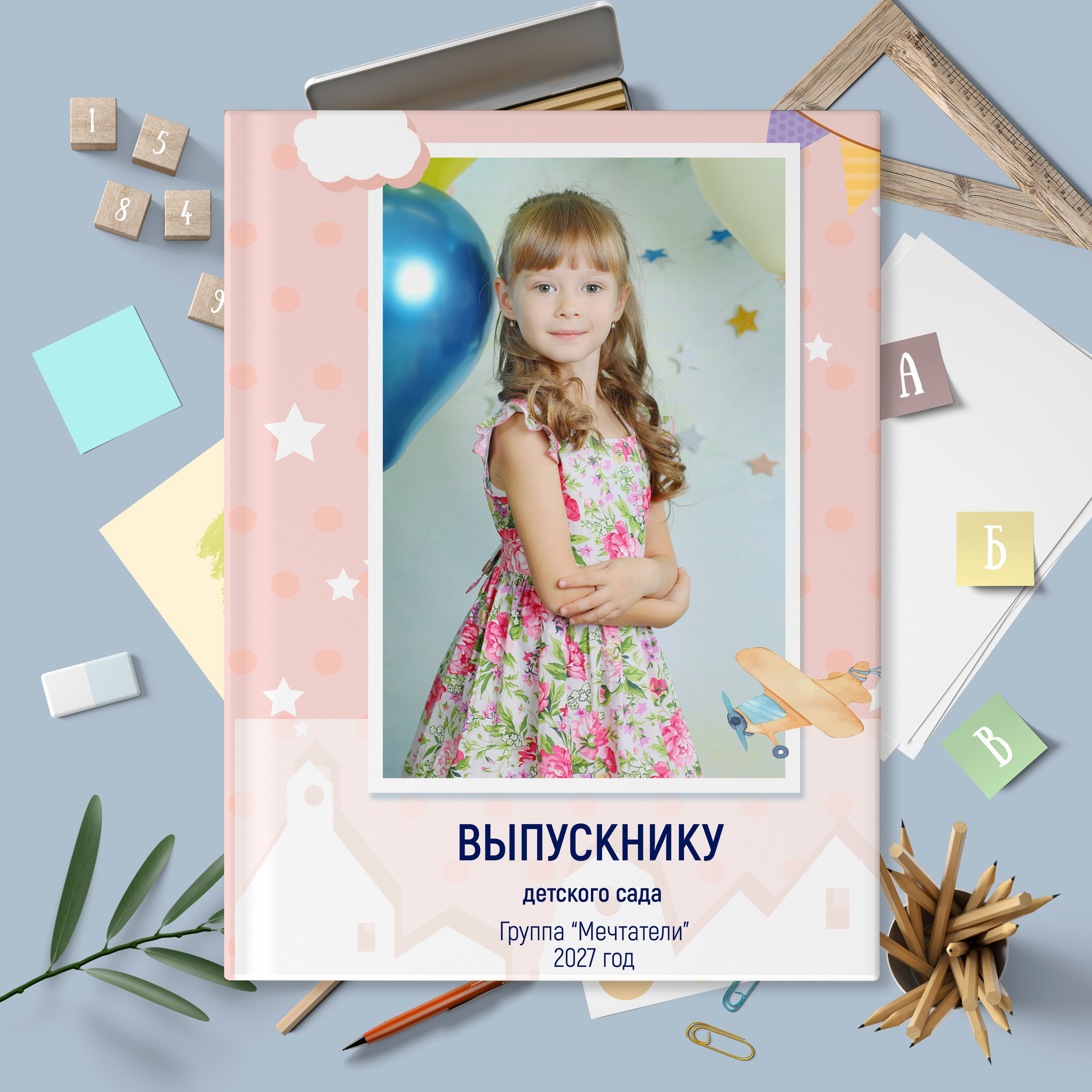 Папка планшет. Выпускные Альбомы Омск