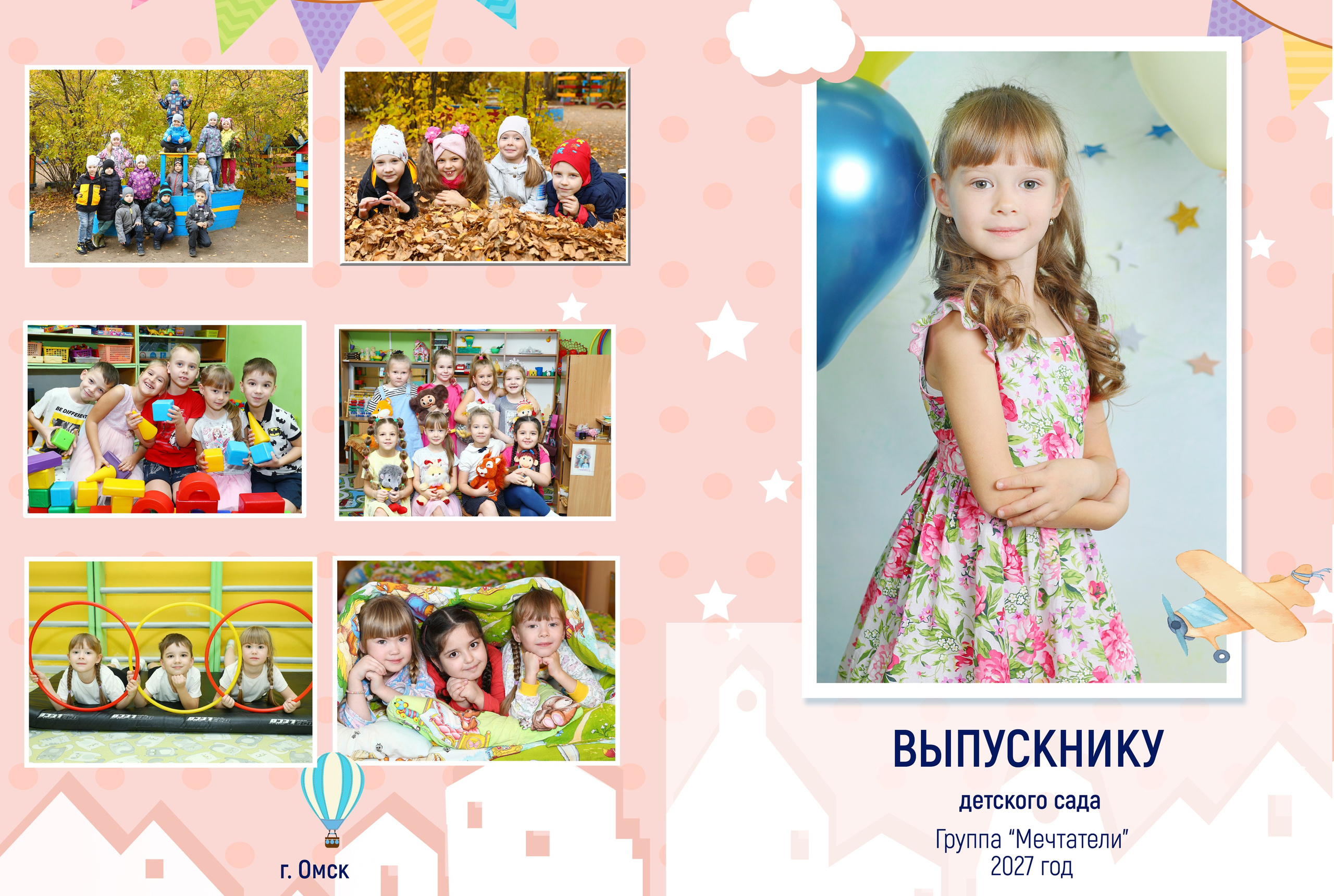 Папка планшет. Выпускные Альбомы Омск