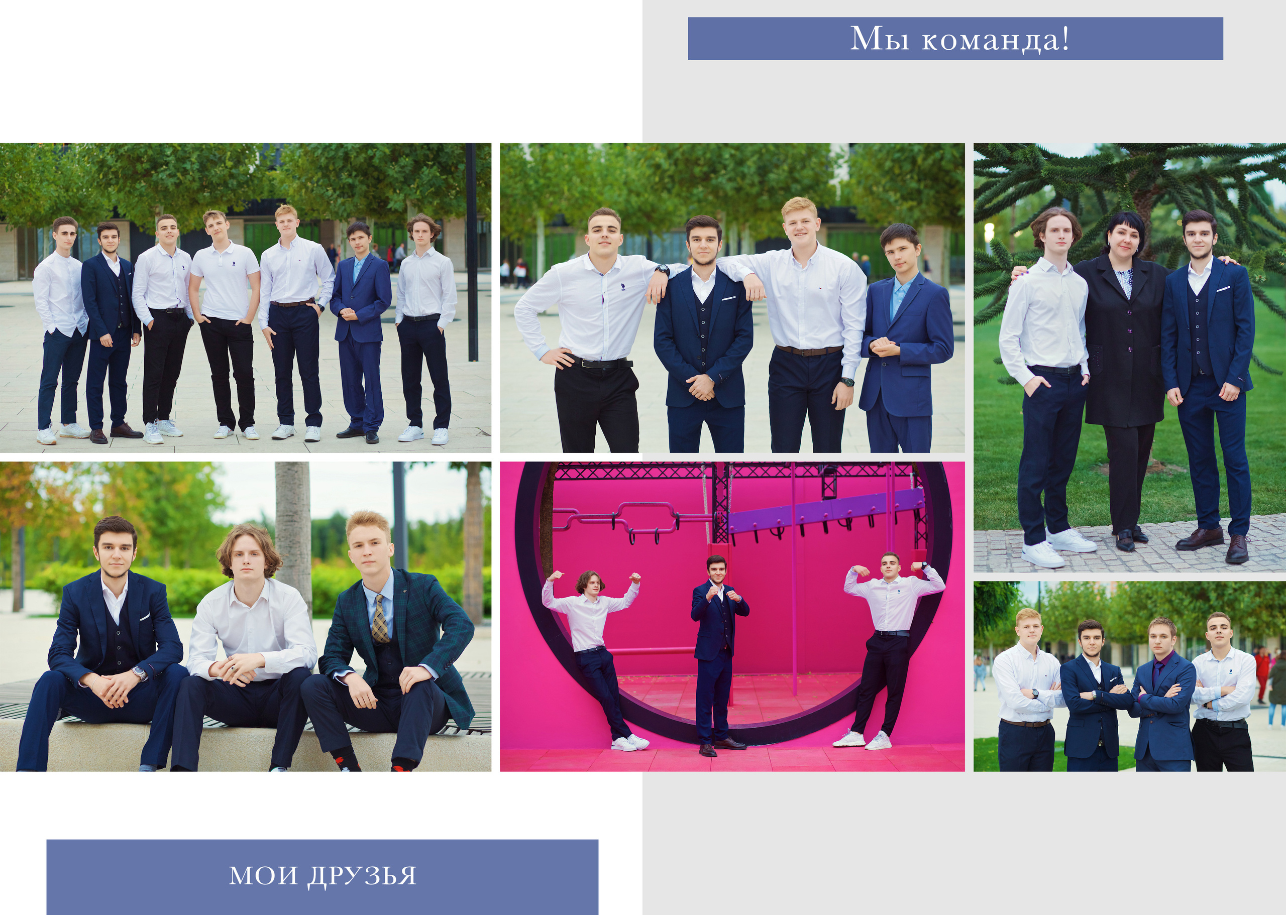 Пример школьного альбома на 4 разворота. Профессиональный фотограф в Краснодаре Виталий Васькович