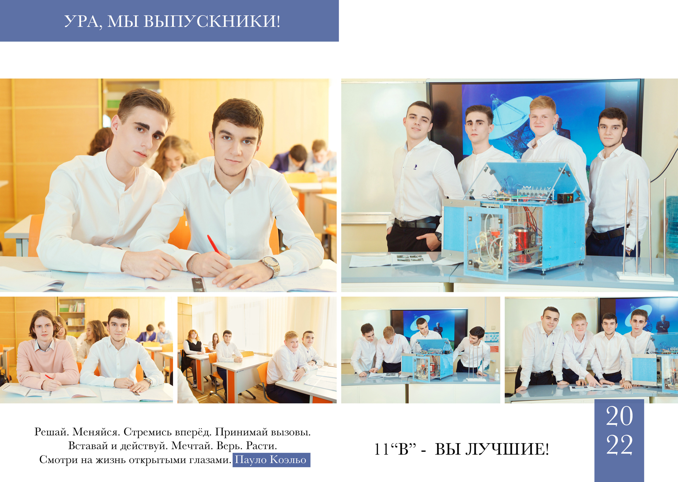 Пример школьного альбома на 4 разворота. Профессиональный фотограф в Краснодаре Виталий Васькович