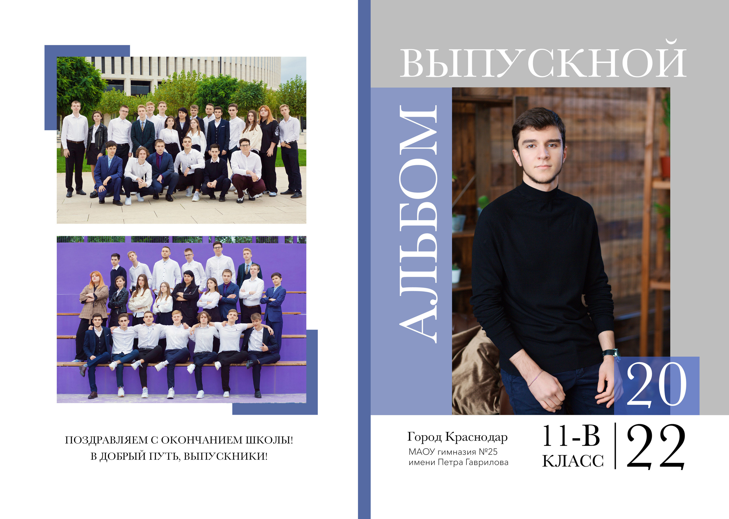 Альбом (3500р)