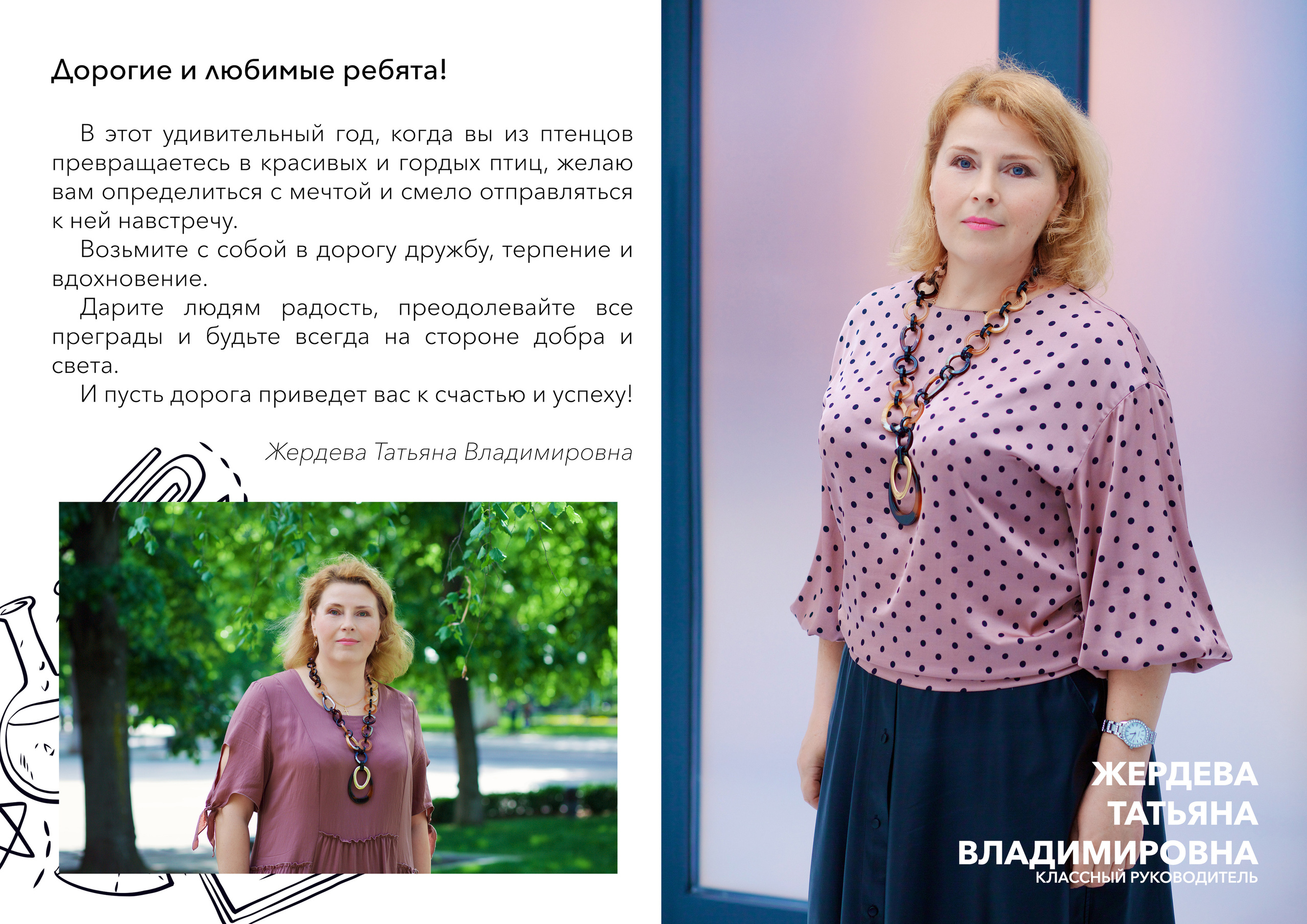 Пример школьного альбома на 20 разворотов. Профессиональный фотограф в Краснодаре Виталий Васькович