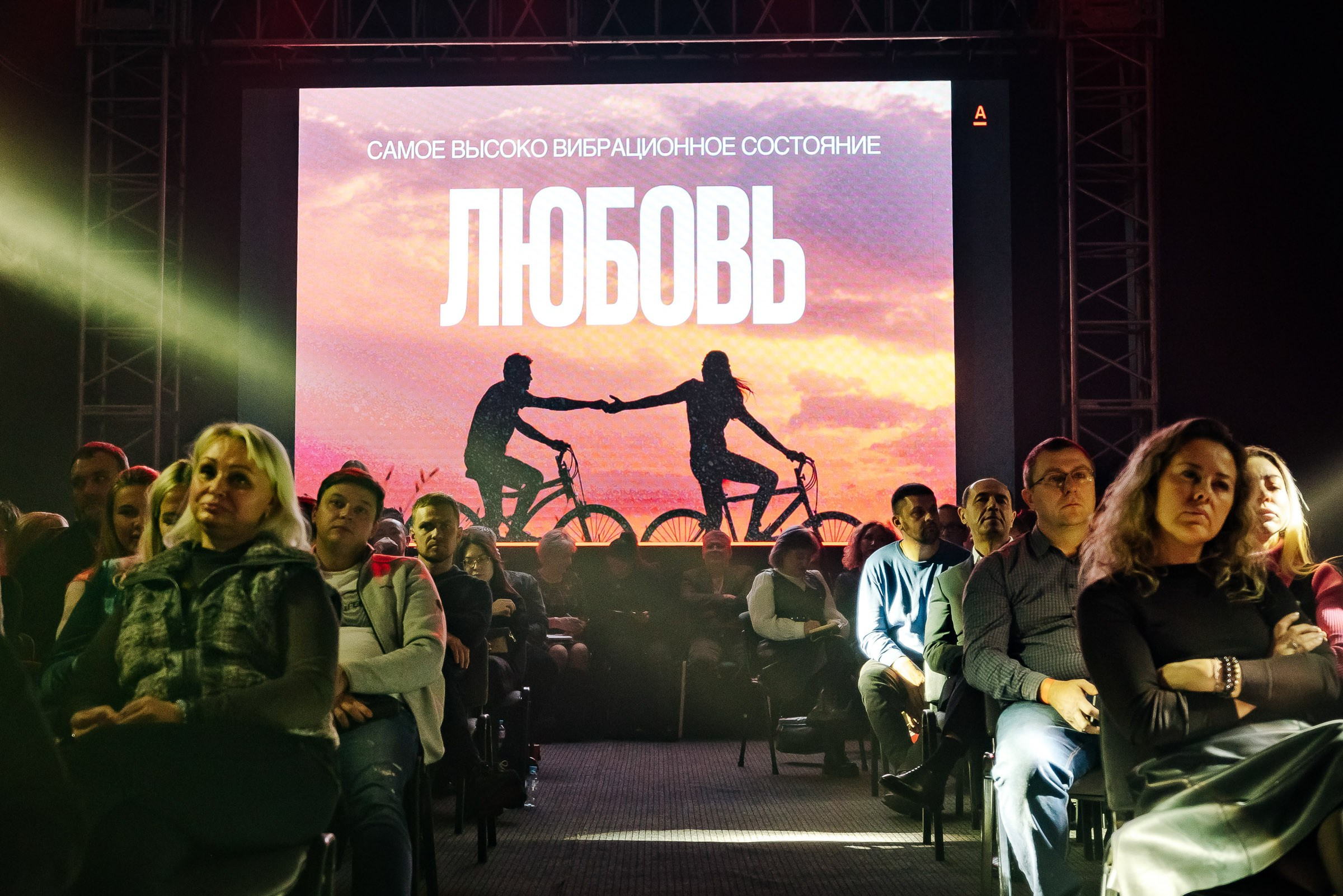 Альфа Конфа. Кадровик продакшн: Фото и видеосъемка форумов, конференций, масштабных событий в Иркутске